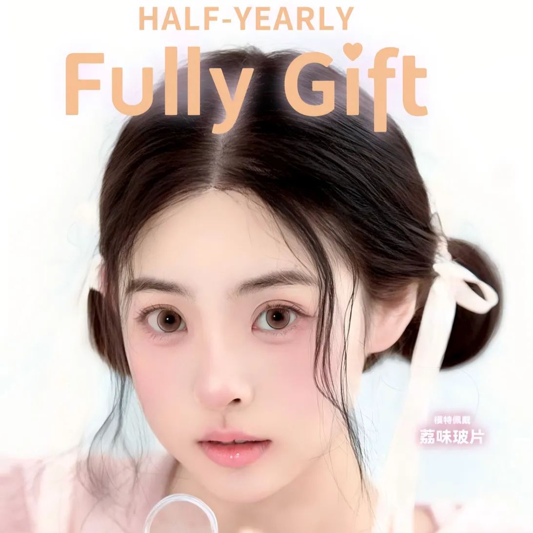 Fully Gift | 韩产半年抛 | 水凝胶 | 热泪系列 | 热泪醒海 | 热泪煮冰 | 14.5mm-allencon