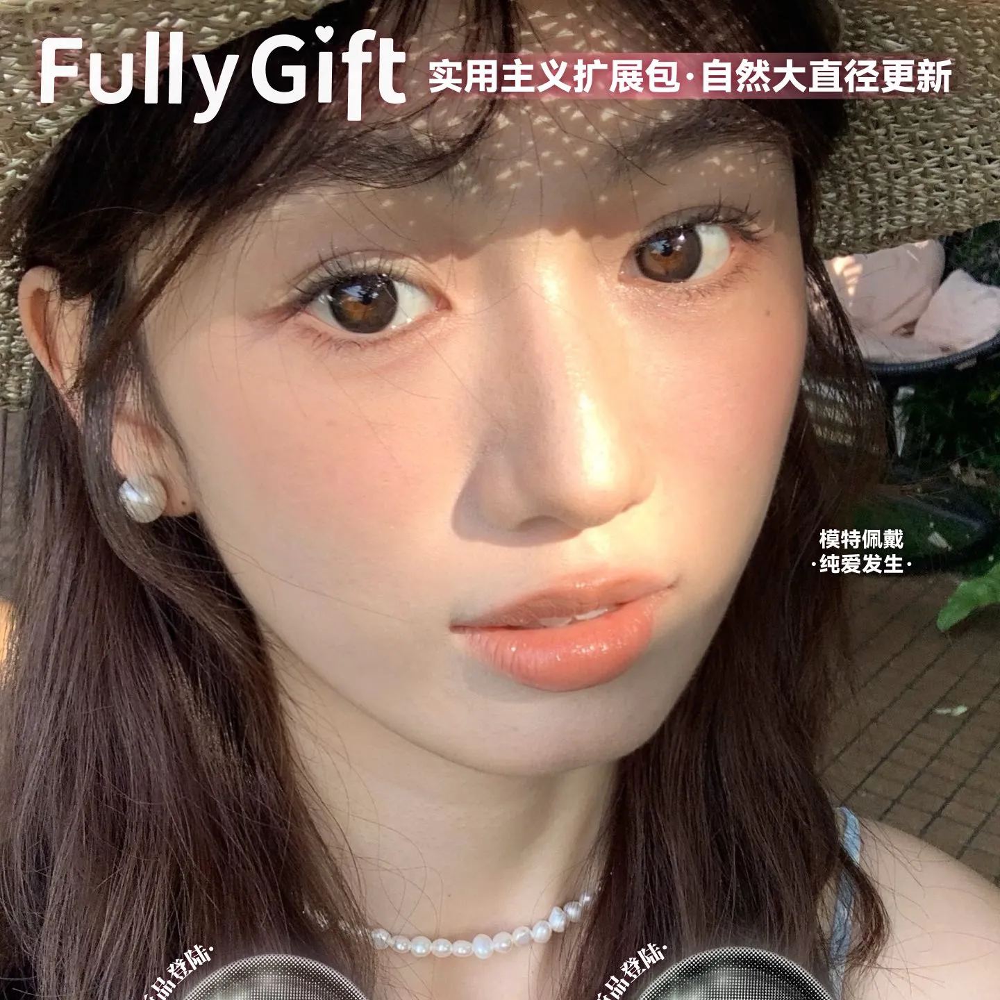 Fully Gift | 韩产半年抛 | 水凝胶 | 经典系列 | 清纯哲学 | 樱礼与她 | 纯爱发生 | 鲜活念头 | 14.2mm-14.5mm-allencon