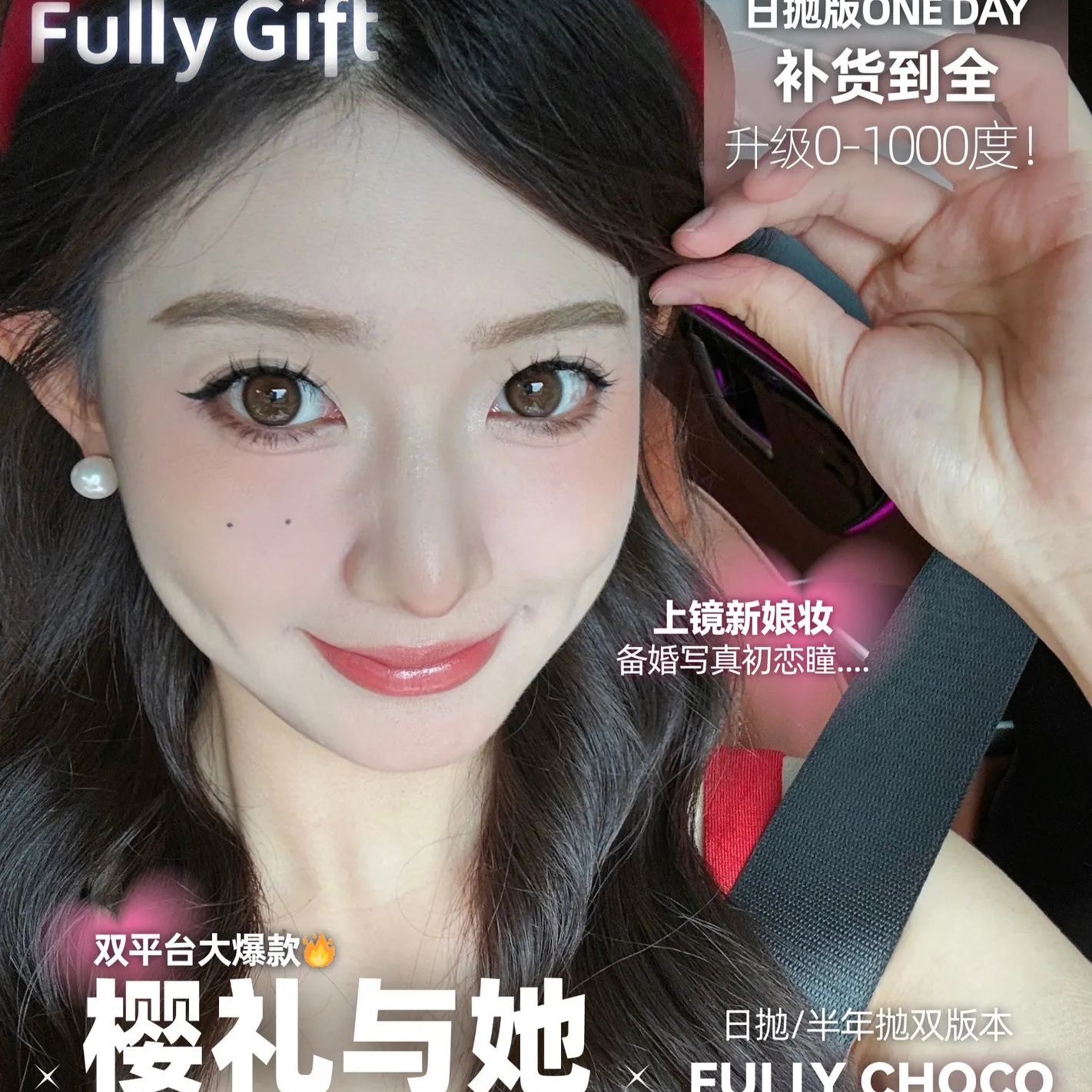 Fully Gift | 国产日抛 | 水凝胶 | 回购王牌 | 清纯哲学 | 樱礼与她 | 湖心花火 | 热泪煮冰 | 14.2-14.5mm | 10片装-allencon