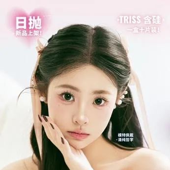 Fully Gift | 国产日抛 | 水凝胶 | 颠覆传统 | 水色梦 | 丝缎海 | 14.5mm | 10片装-AllenCon Since2017@UK