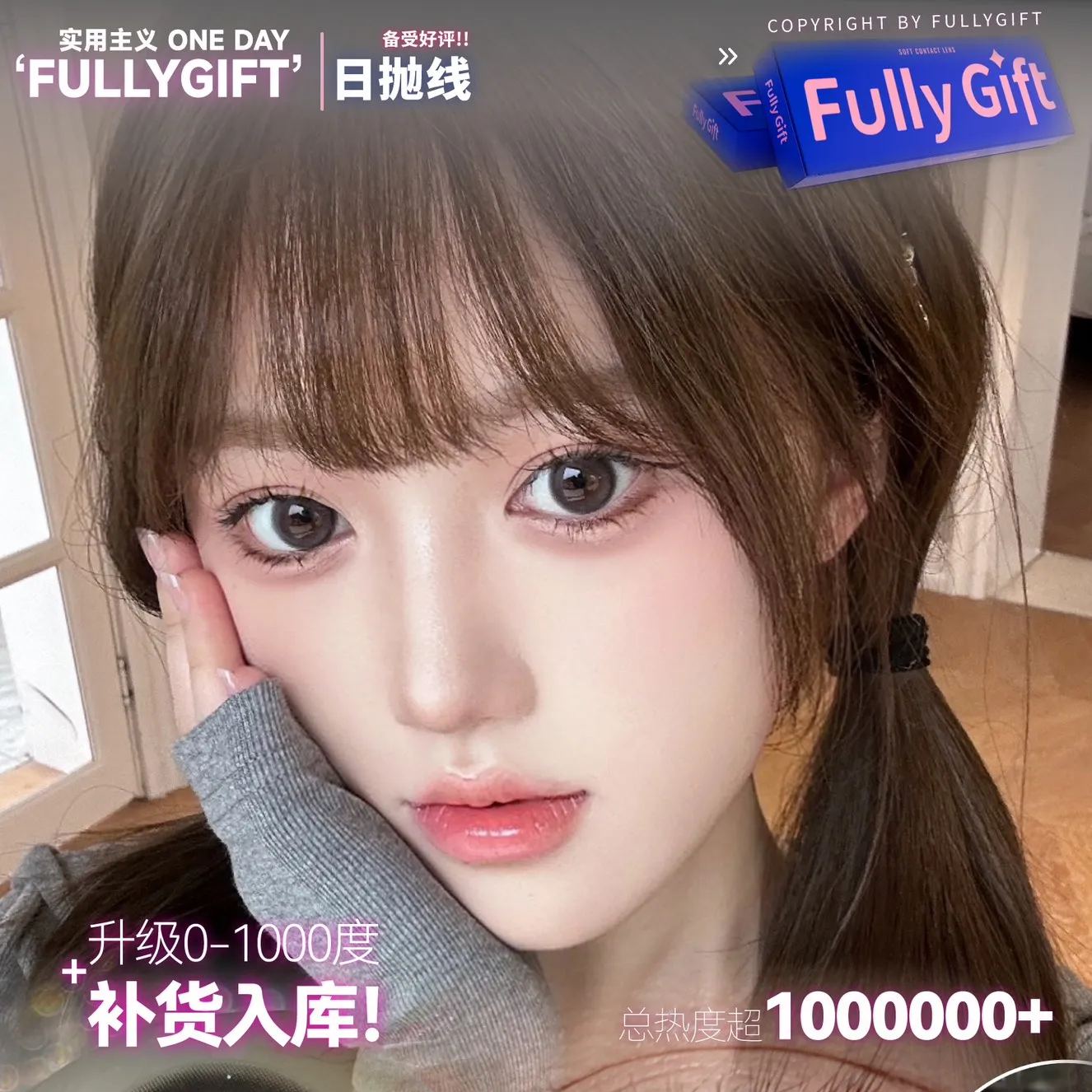 Fully Gift | 国产日抛 | 水凝胶 | 颠覆传统 | 水色梦 | 丝缎海 | 14.5mm | 10片装-AllenCon Since2017@UK