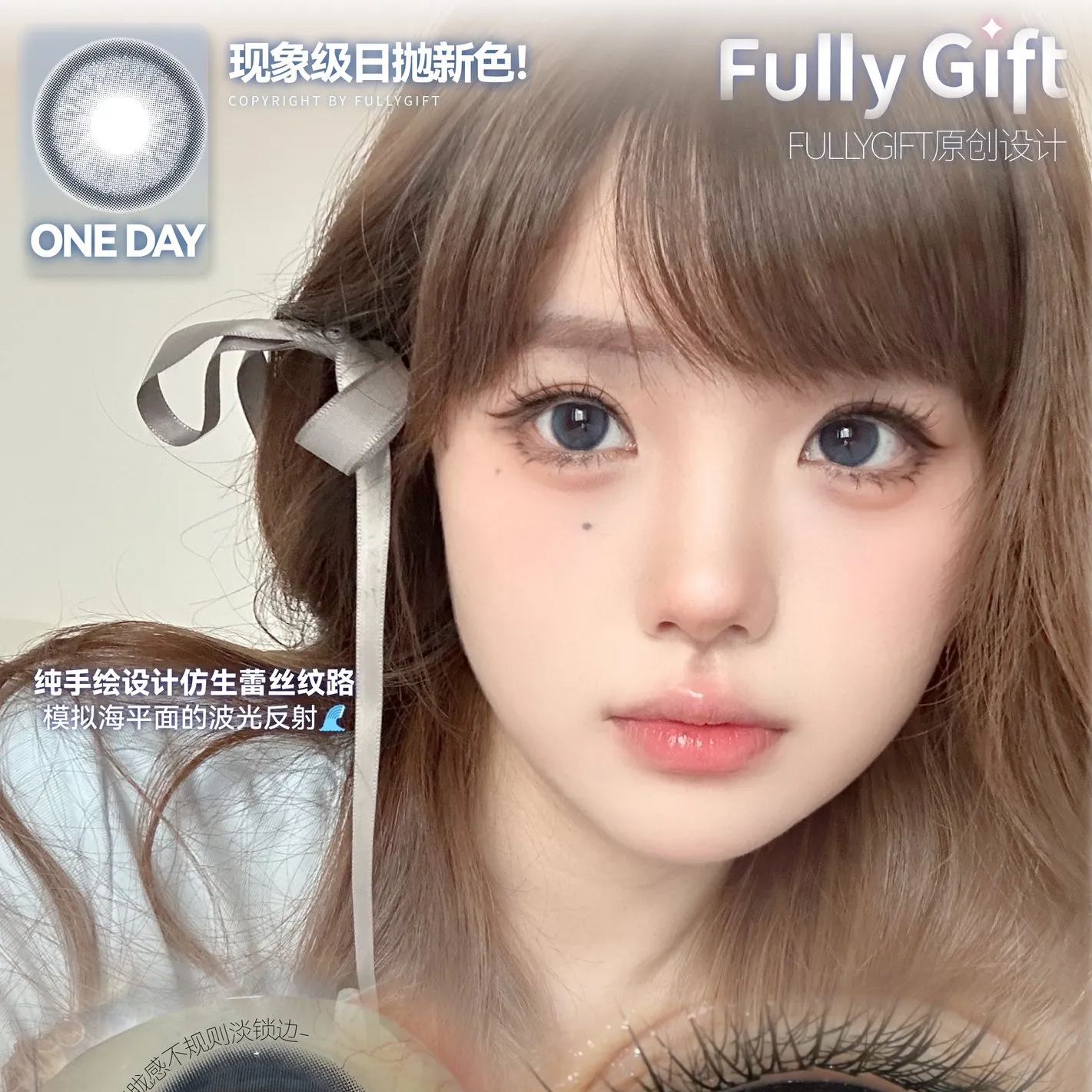 Fully Gift | 国产日抛 | 水凝胶 | 颠覆传统 | 水色梦 | 丝缎海 | 14.5mm | 10片装-AllenCon Since2017@UK