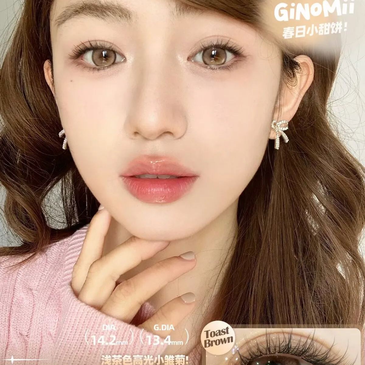 Ginomii | 韩产半年抛 | 硅水凝胶 | 高智棕色系 | 顽皮榛果 | 蜂蜜烧 | 小苏打 | 甜甜堡 | 尖叫土司 | 万能蜜豆 | 柿子冰 14.2mm-allencon
