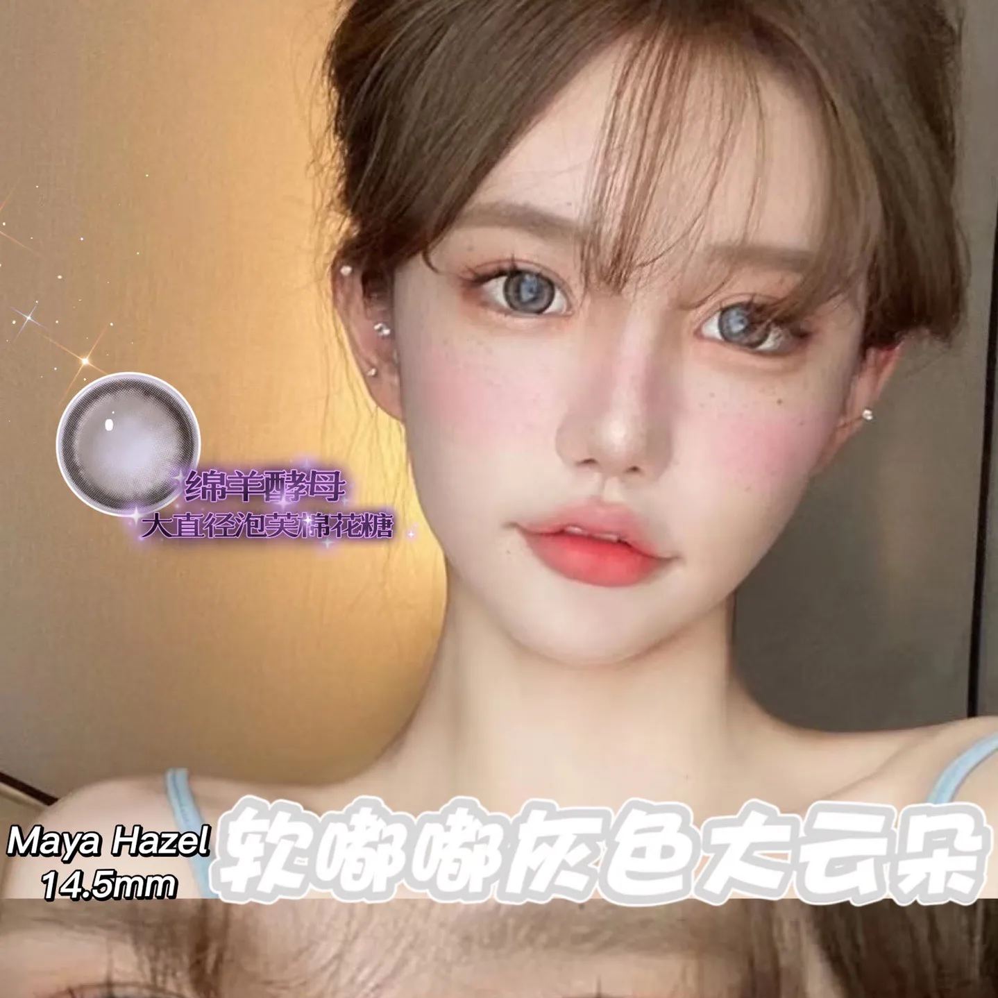 Ginomii | 韩产半年抛 | 硅水凝胶 | 售完不补 | 水晶利姆 | 咖喱果子 | 水润橄榄 | AOV系列 | 绵阳酵母 | 混血爆米花  | 14.5mm-allencon