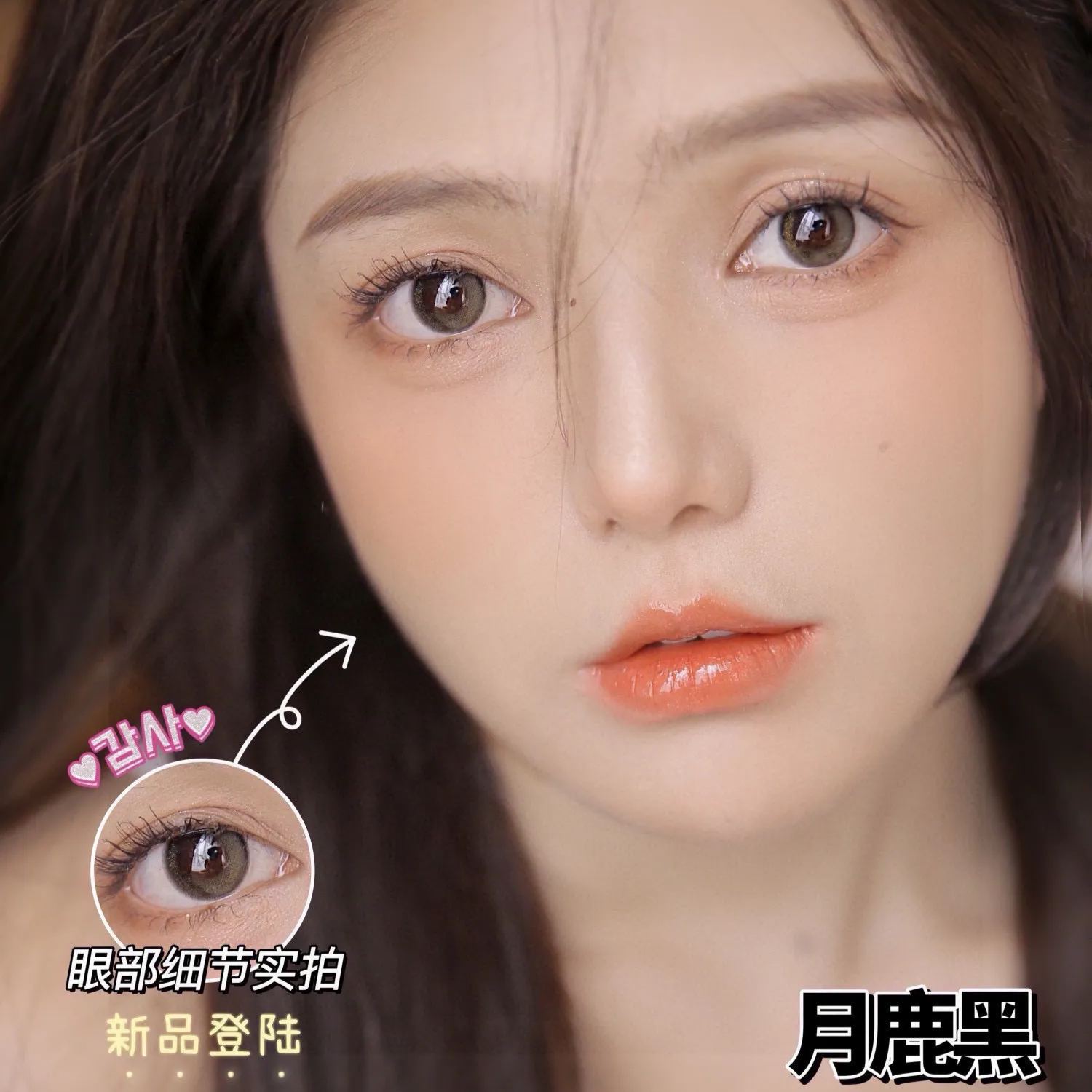 Peachcon | 韩产年抛 | 硅水凝胶 | 美娜灰 | 奶包灰 | 冰透茶灰 | 魔女雾灰 | 水晶晶黑 | 月鹿黑 | 芝麻球 | 14.2mm-allencon