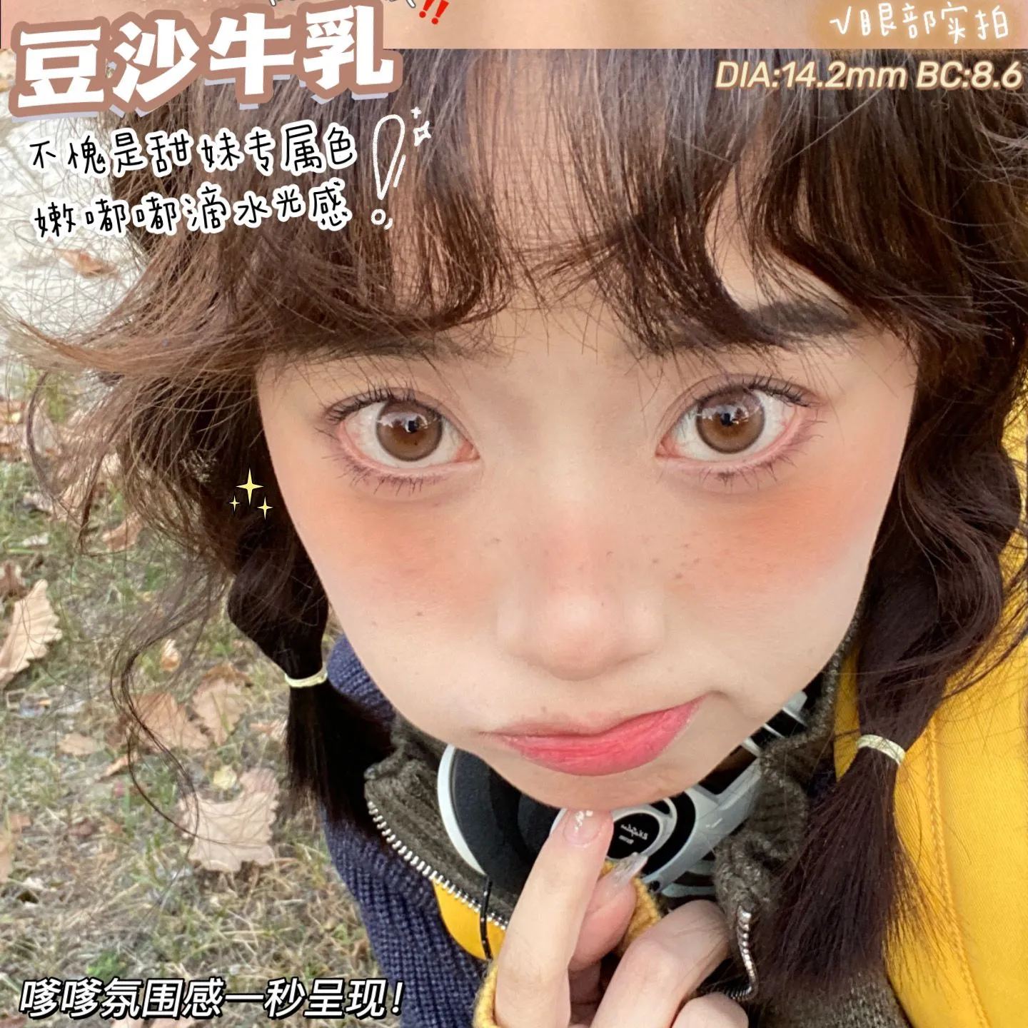 Skeye | 国产半年抛 | 水凝胶 | 妈生温柔瞳 | 呼叫星星 | 放电月亮 | 树莓松饼 | 黄油松饼 | 奶桃可可 | 豆沙牛乳 | 14.2mm-allencon