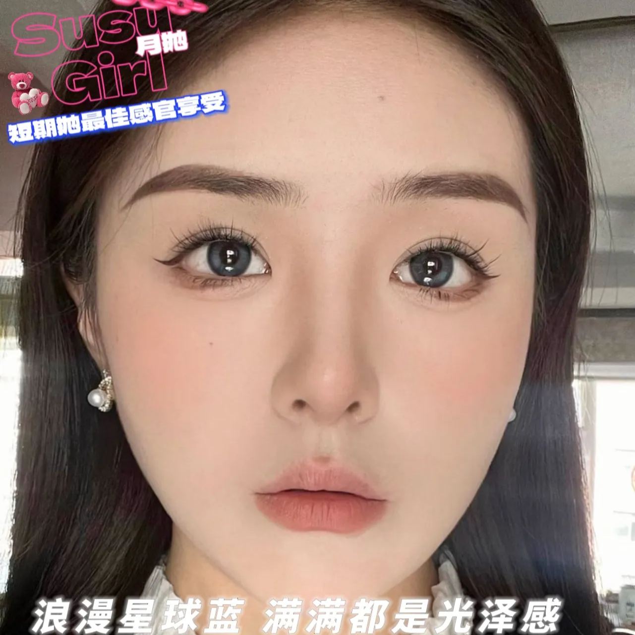 Susugirl | 国产月抛 | 非离子 | 猫眼石黑 | 猫眼石棕 | 蜜桃小方 | 厚乳拿铁 | 乌金黑 | 乌金蓝 | 雾粉桃子 | 柿柿如意 | 14.5mm-AllenCon Since2017@UK