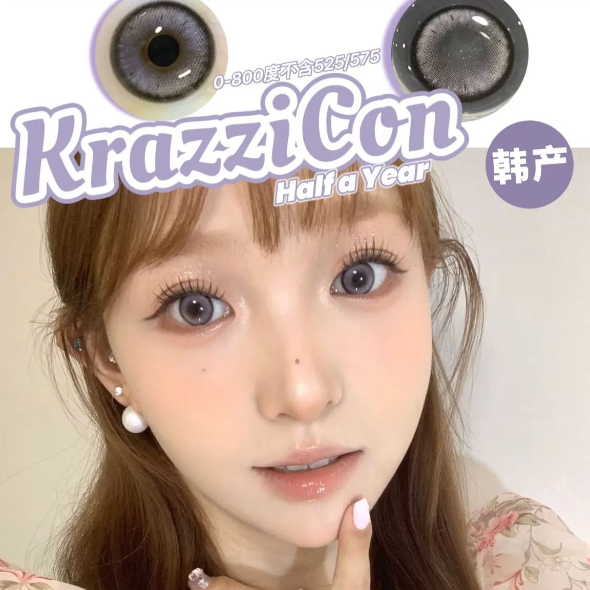 Krazzicon | 韩产半年抛 | 非离子 | 深瞳狂喜 | 大地之蓝 | 天空之城 | 星光大道 | 璀璨人生 | 富贵椰子 | 薄荷绣球 | 14.5mm-AllenCon Since2017@UK