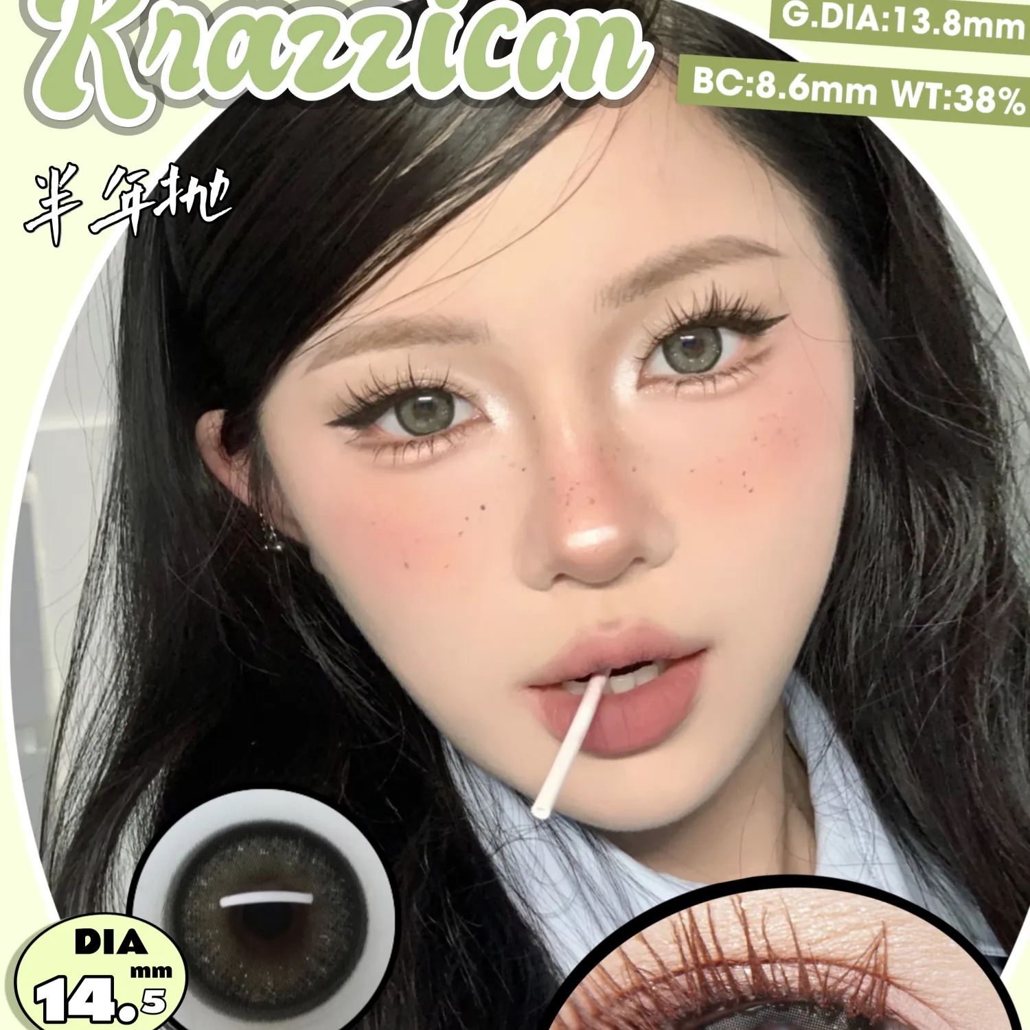 Krazzicon | 韩产半年抛 | 非离子 | 深瞳狂喜 | 大地之蓝 | 天空之城 | 星光大道 | 璀璨人生 | 富贵椰子 | 薄荷绣球 | 14.5mm-AllenCon Since2017@UK