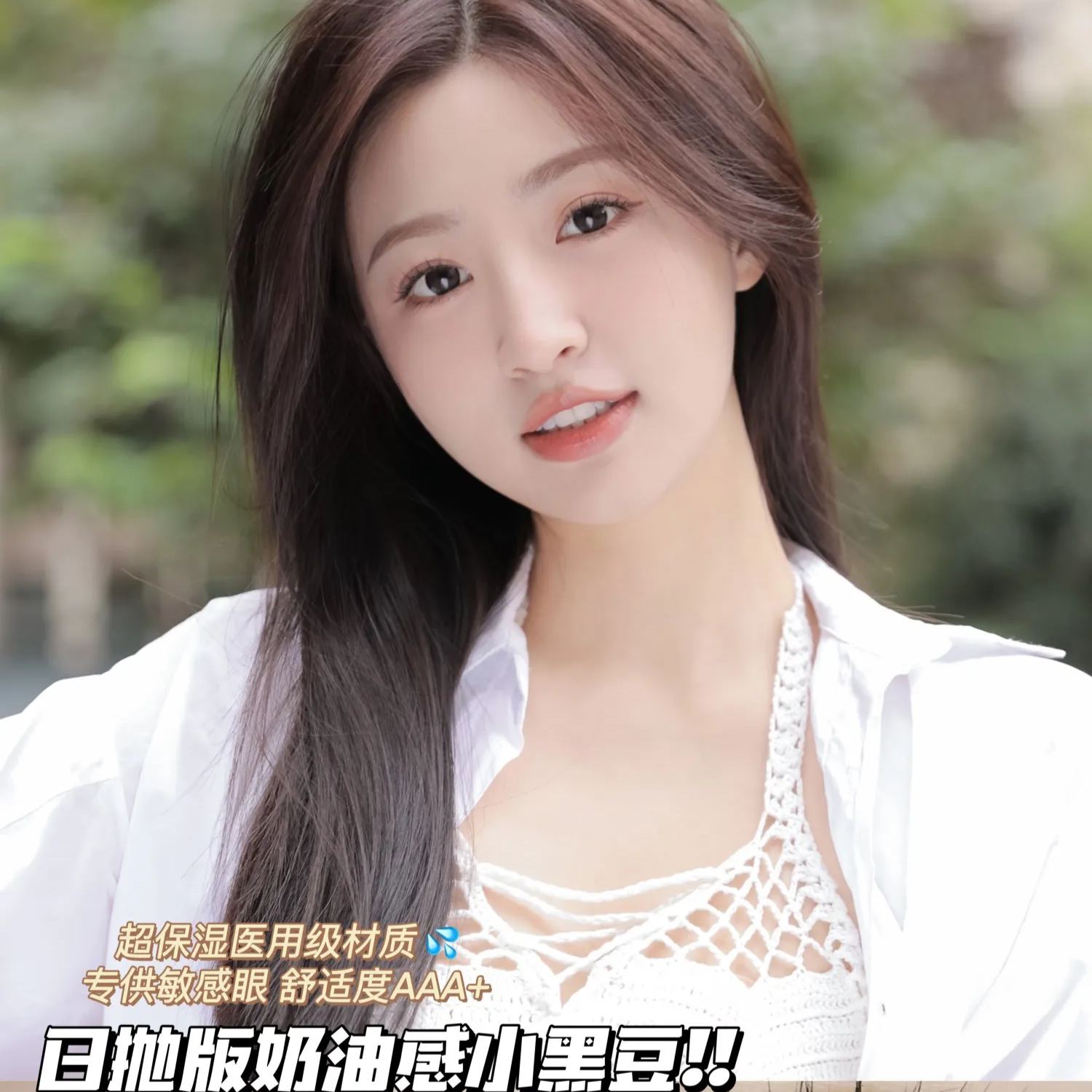 Toffee | 国产日抛 | 非离子 | 浮生后花园 | 仲夏夜之梦 | 燕麦黑咖 | 失落世界 | 奶油森林 | 童颜小鹿 | 奶布偶 | 少女心事 | 清纯引力 | 14.2mm | 10片装-AllenCon Since2017@UK