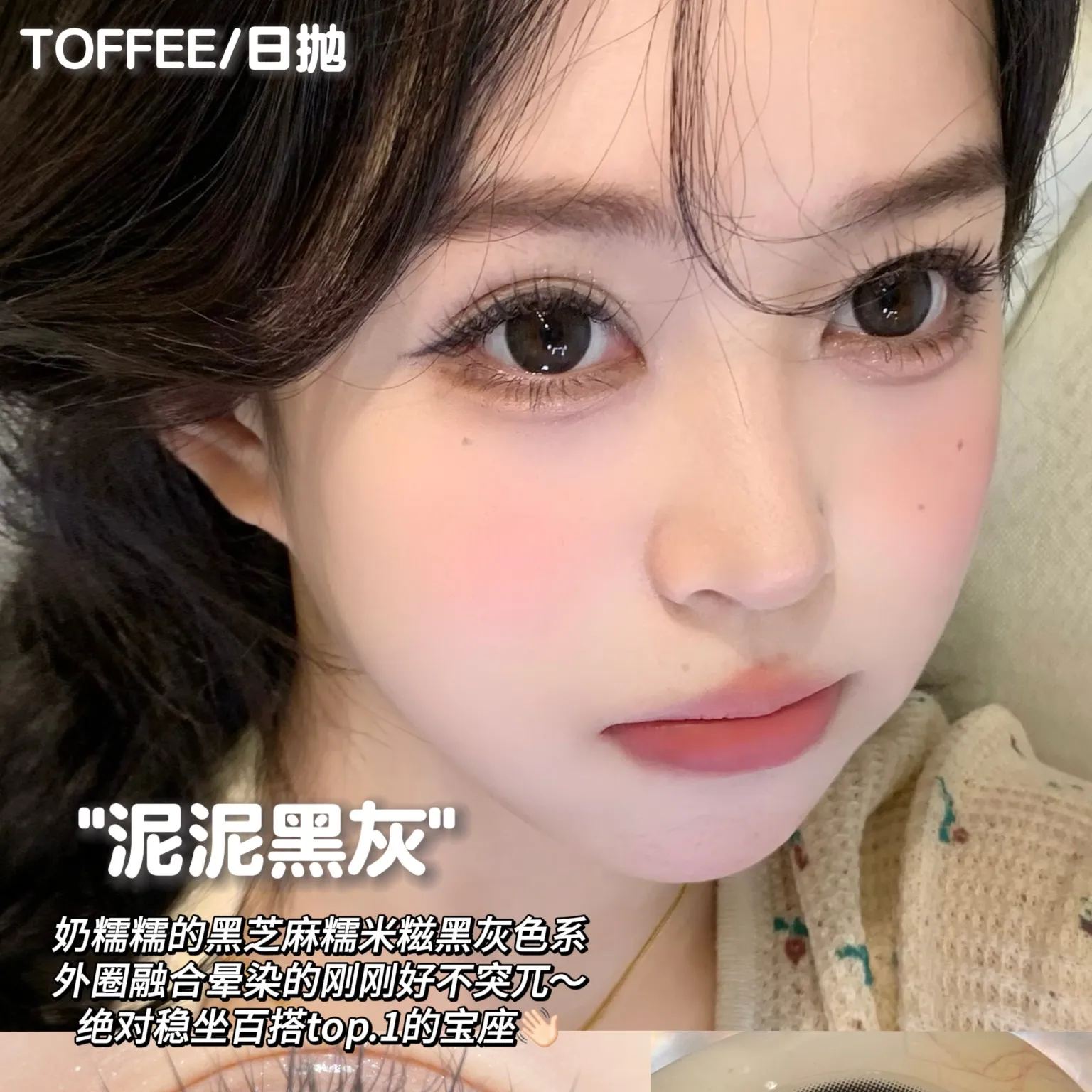 Toffee | 国产日抛 | 非离子 | 甜蜜蜜 | 泥泥黑灰 | 肉肉蜜棕 | 半熟恋人 | 邂逅光晕 | 天然呆 | 巧可喵 | 奇迹蜜瓜 | 海豚湾湾 | 14.5mm-AllenCon Since2017@UK