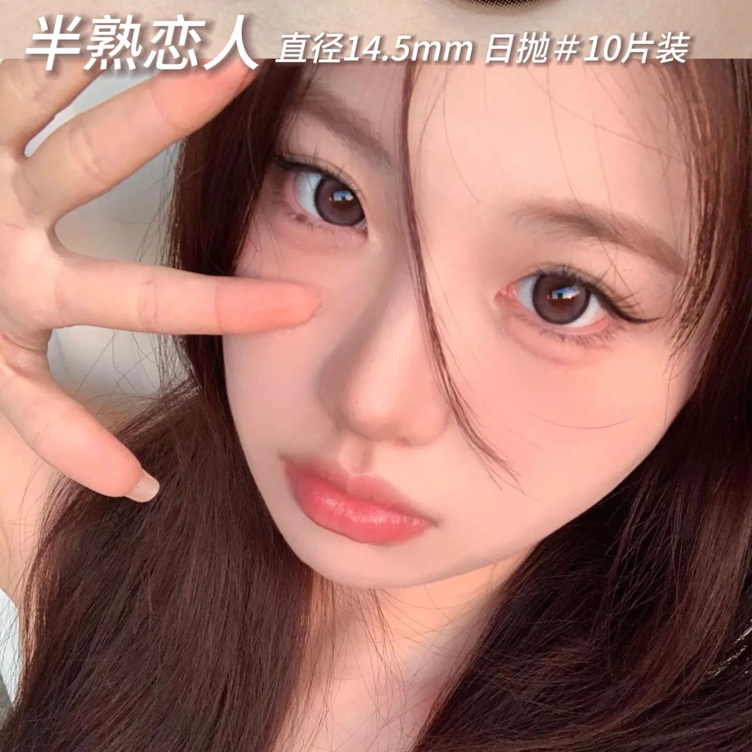 Toffee | 国产日抛 | 非离子 | 甜蜜蜜 | 泥泥黑灰 | 肉肉蜜棕 | 半熟恋人 | 邂逅光晕 | 天然呆 | 巧可喵 | 奇迹蜜瓜 | 海豚湾湾 | 14.5mm-AllenCon Since2017@UK