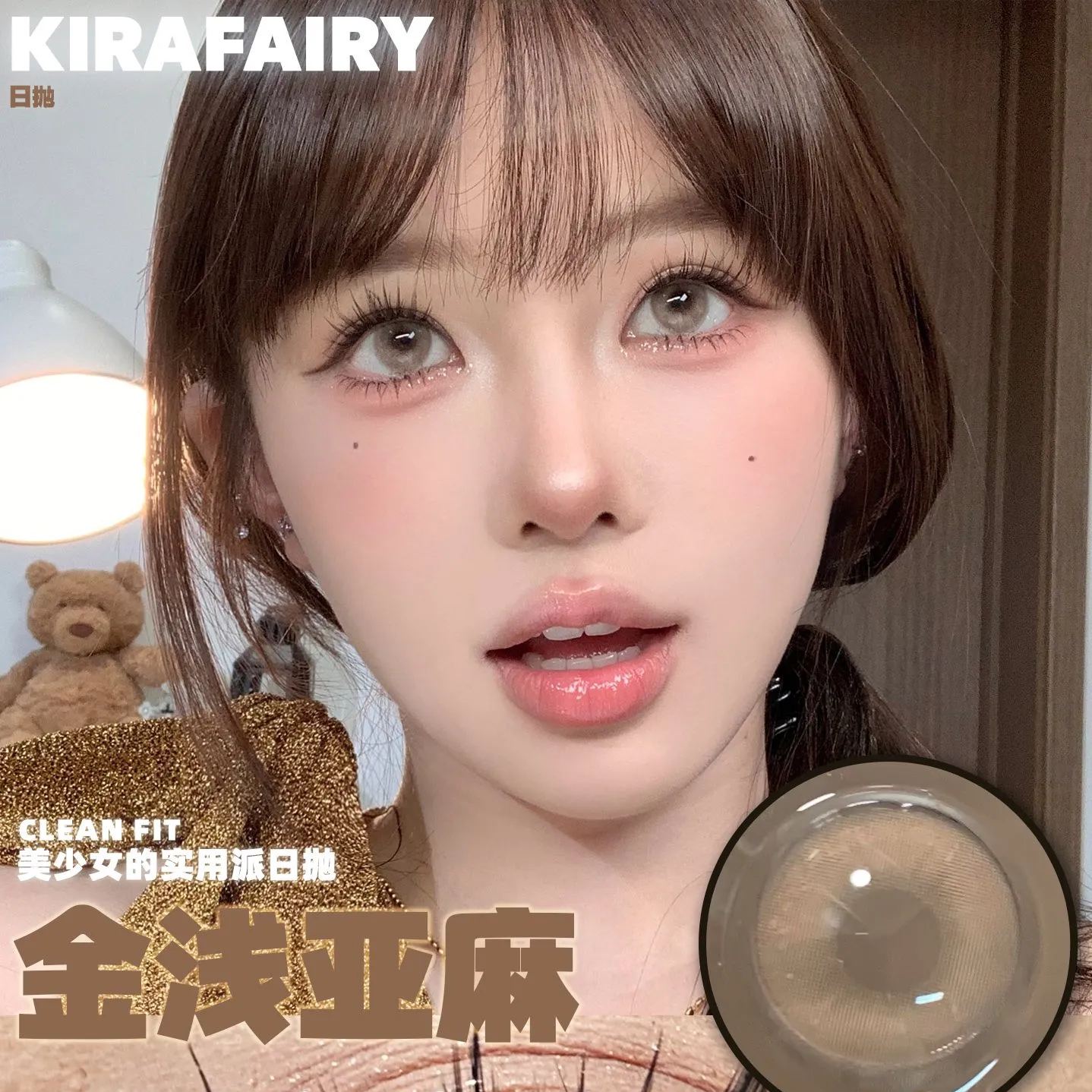 KiraFairy | 韩产日抛 | 水凝胶 | 雾面冰薄 | 水光泡泡 | 糯米玉兔 | 肉桂杏子 | 冰水泡泡 | 金浅亚麻 | 薄荷曼波 | 14.2mm | 10片装-AllenCon Since2017@UK
