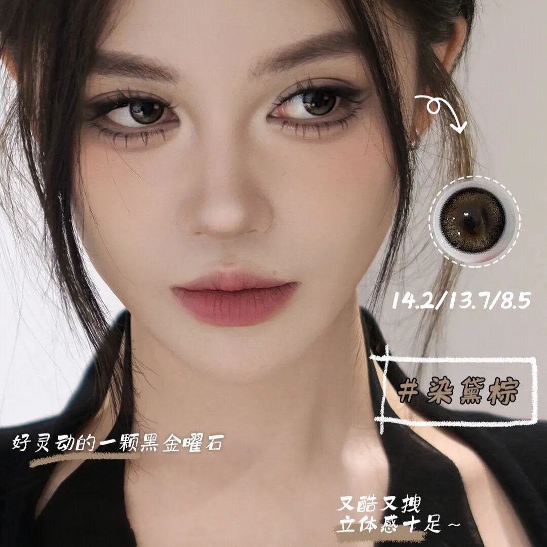 Medios&Meidis联名 | 韩产月抛 | 非离子 | 心动元素 | 百搭棕色 | 14.2mm-AllenCon Since2017@UK