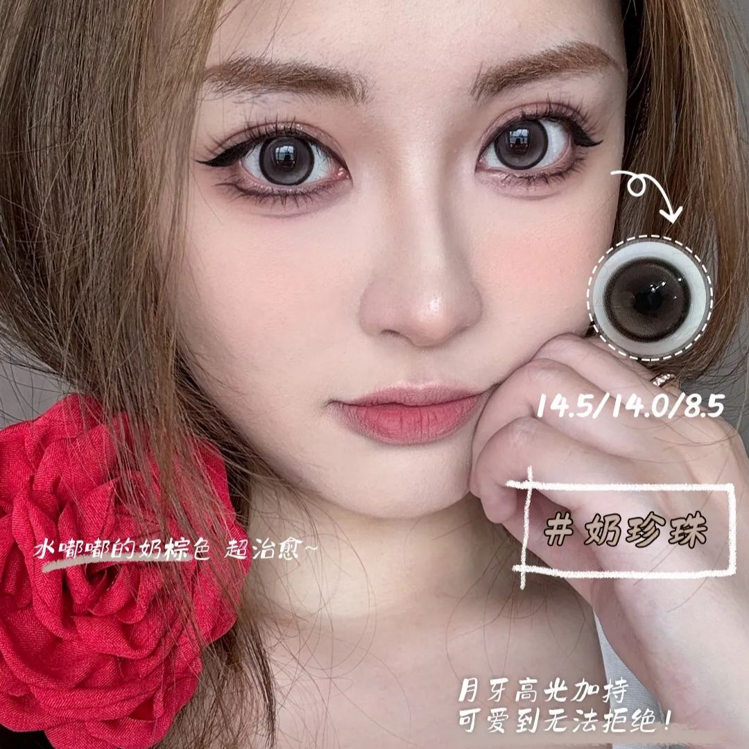 Medios&Meidis联名 | 韩产月抛 | 非离子 | 温柔水光大圆环 | 奶珍珠 | 14.5mm-allencon