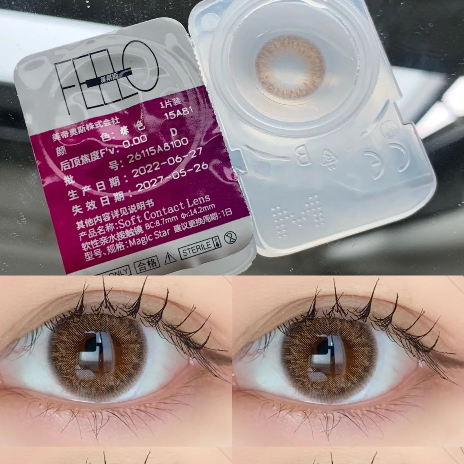 Medios | 韩产日抛 | 非离子 | 深邃传神  | 虹膜褐色 | 14.2mm | 10片装-allencon