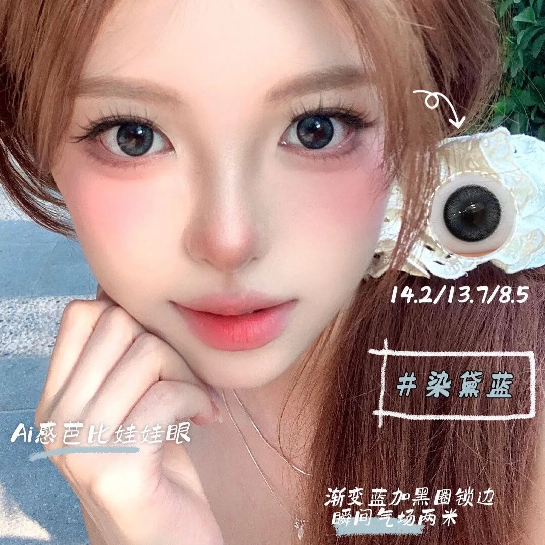 Medios&Meidis联名 | 韩产月抛 | 非离子 | 布偶猫眼 | 深海蓝色 | 14.2mm-allencon
