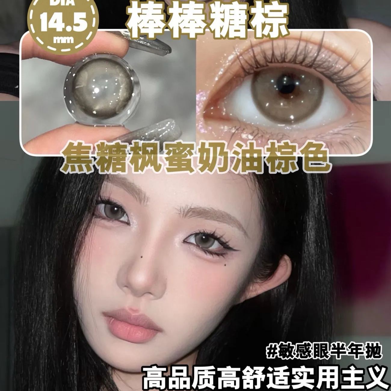 Lilyanna | 韩产半年抛 | 硅水凝胶 | 灵气专属 | 温柔棕调 | 14.5mm-AllenCon Since2017@UK