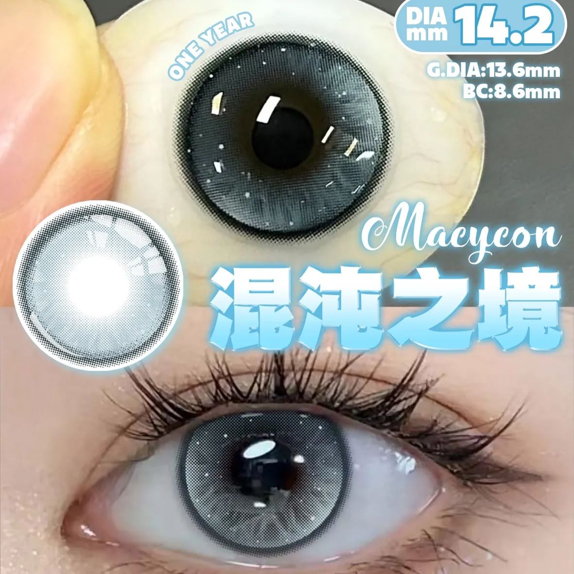 Macycon | 韩产年抛 | 硅水凝胶 | 猫眼蓝瞳 | 混沌之境 | 14.2mm-allencon