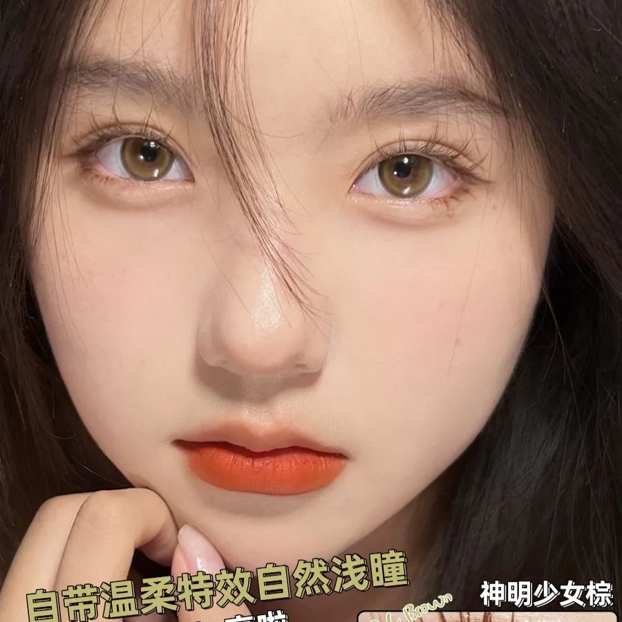 AnSerua安视彩 | 韩产年抛 | 硅水凝胶 | 顶级舒适 | 日常百搭 | 神明少女棕 | 14.0mm-allencon