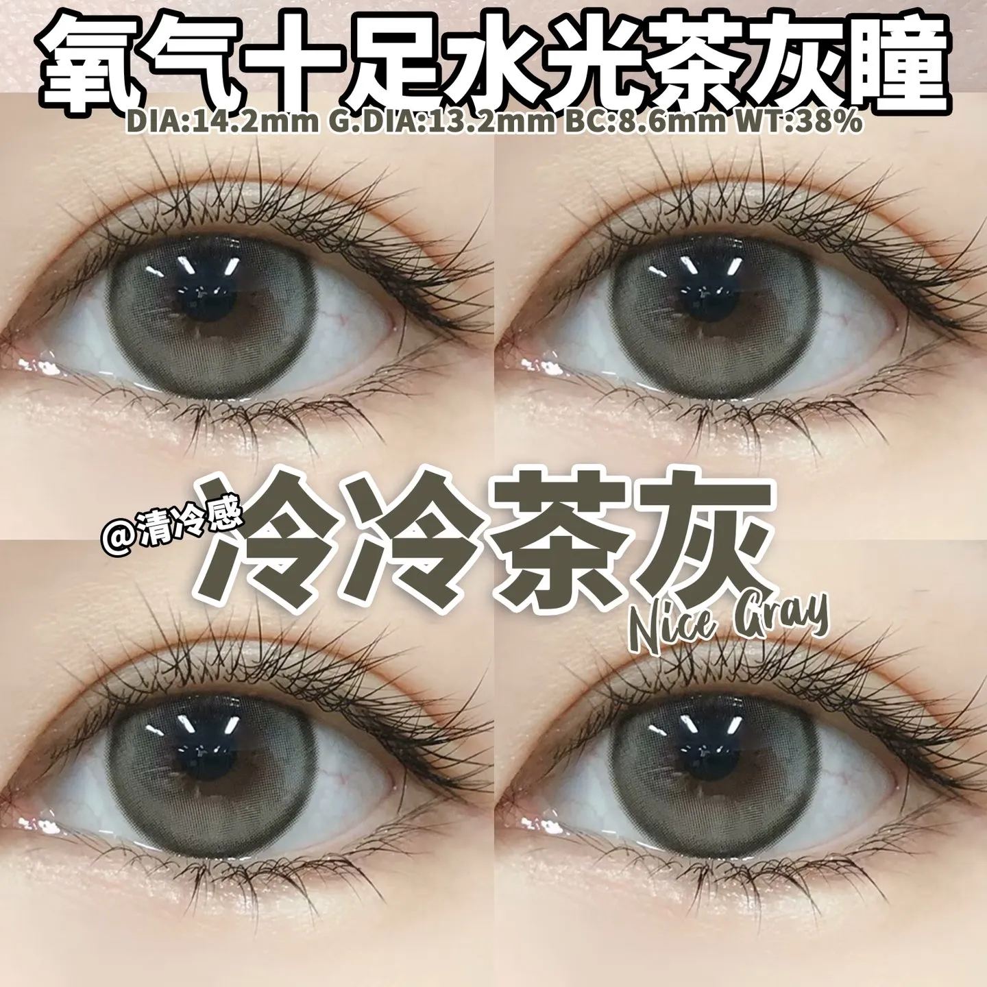 Aromi | 韩产年抛 | 水凝胶 | 温柔少女系列 | 奶糯芝士灰 | 冷冷茶灰 | 14.2mm-allencon