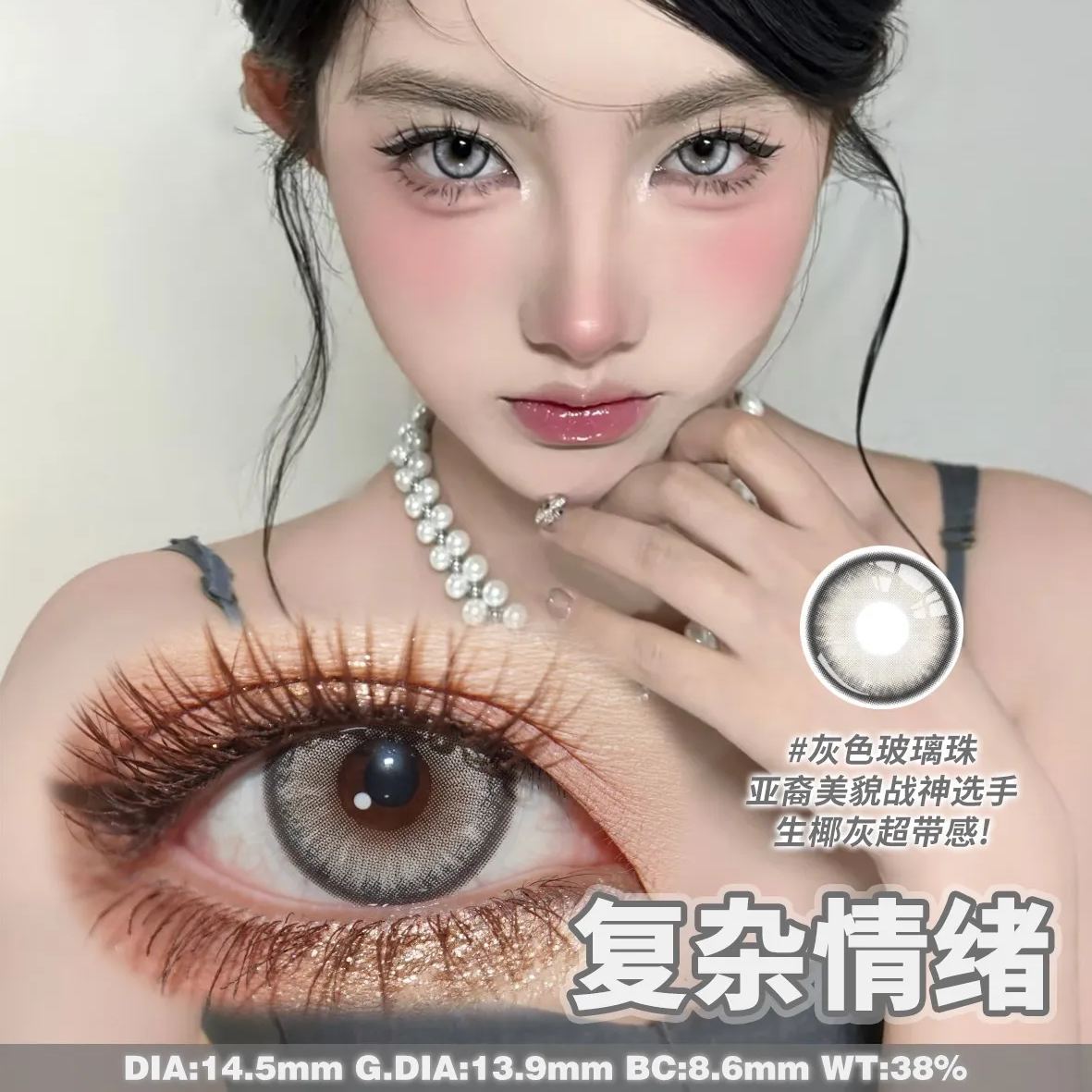 Macycon | 韩产年抛 | 硅水凝胶 | 铅笔灰系 | 逆旅行人 | 复杂情绪 | 淘气喵 | 大眼牛仔 | 喜果灰 | 星夜破晓 | 巴黎诗人 | 14.5mm-allencon