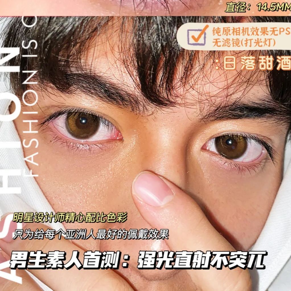 Allecon奥莉康 | 韩产年抛 | 水凝胶 | 云朵泡泡棕 | 日落甜酒 | 14.5mm-allencon