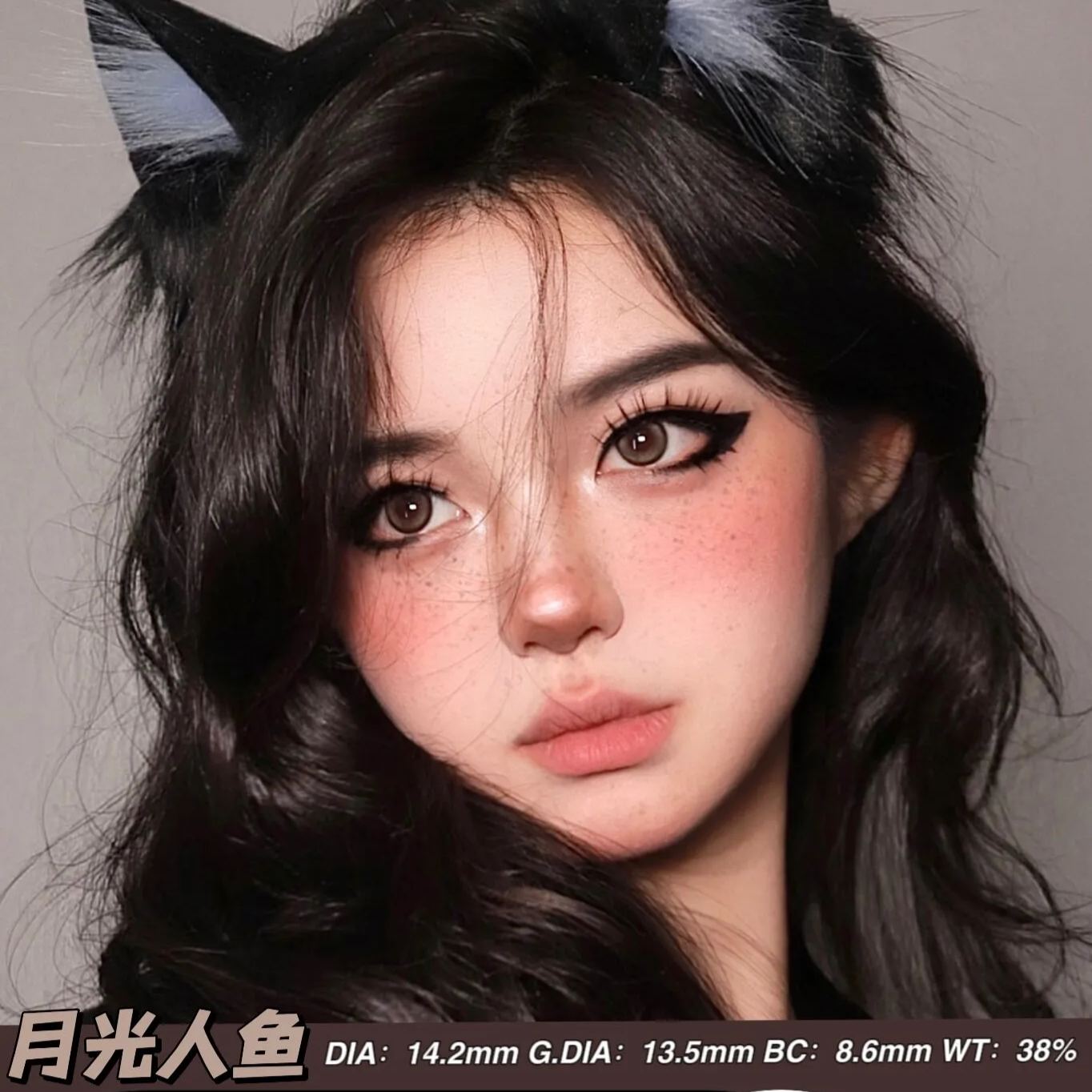 Allecon奥莉康 | 韩产半年抛 | 水凝胶 | 三段式高光瞳 | 月光人鱼 | 14.2mm-allencon