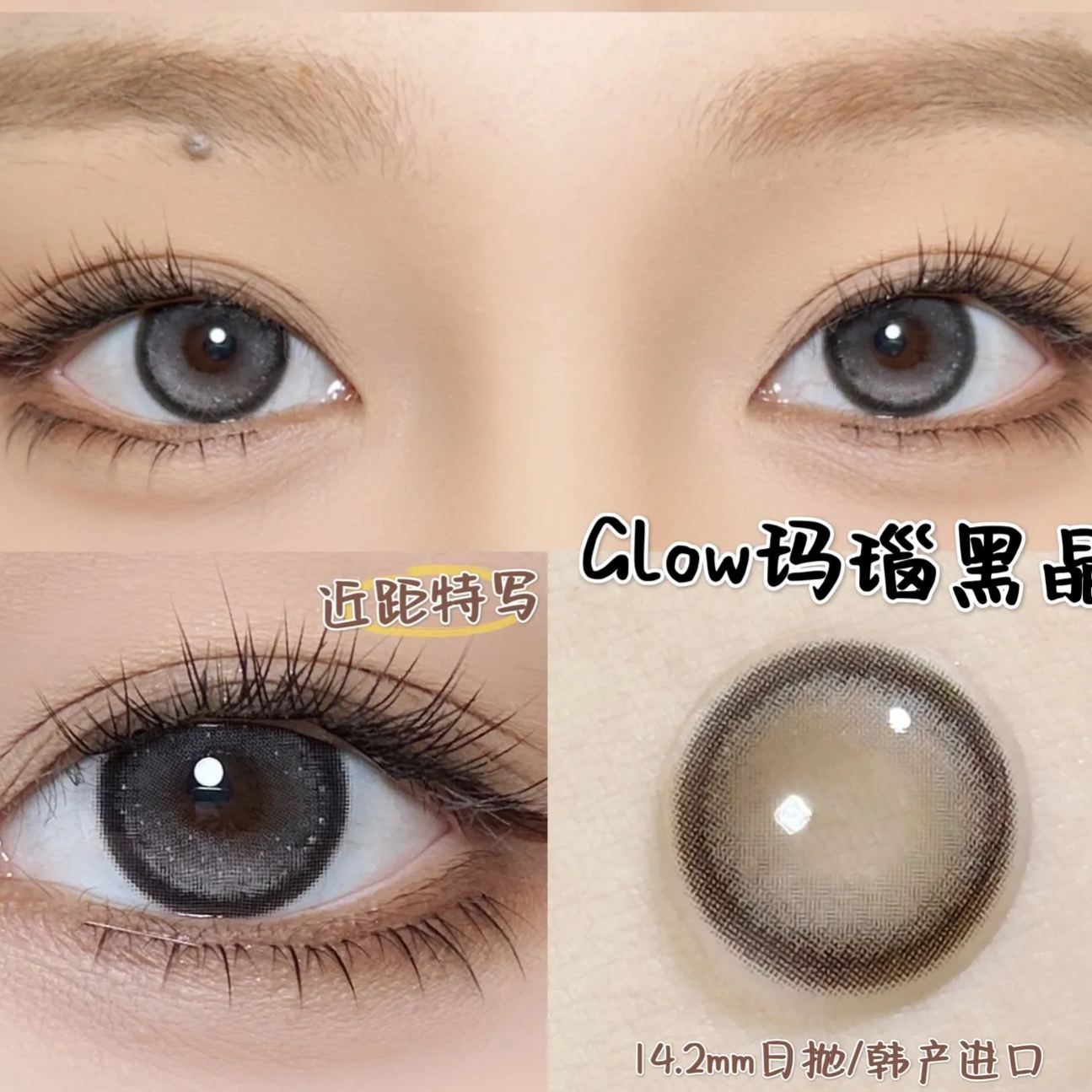 Bollycon | 韩产日抛 | 水凝胶 | 光感宝石绝绝子 | 玛瑙黑晶 | 14.2mm | 10片装-allencon