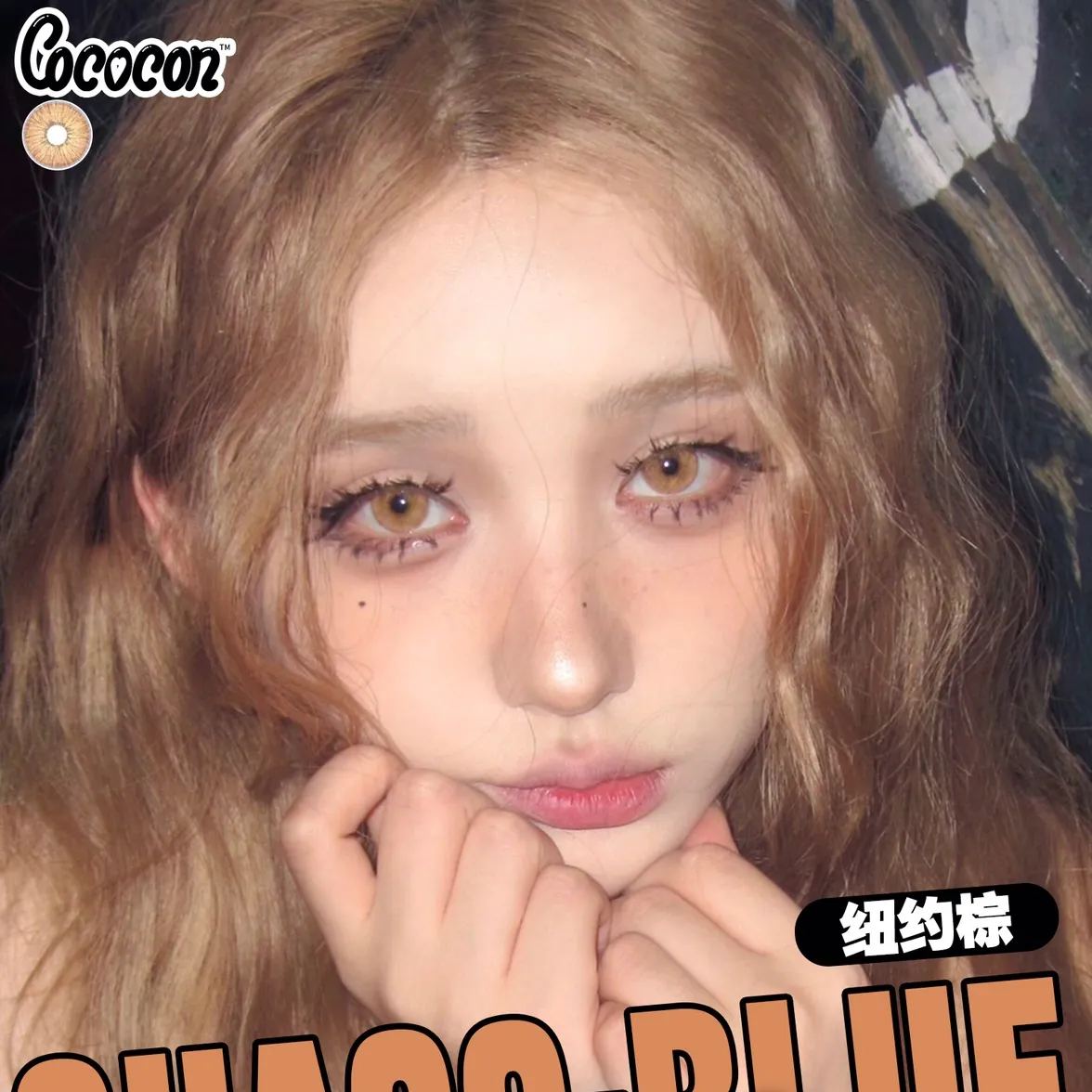 Cococon | 韩产年抛 | 硅水凝胶 | 纽约系列 | 无边缘混血 | 纽约蓝 | 纽约绿 | 纽约棕 | 14.5mm-allencon