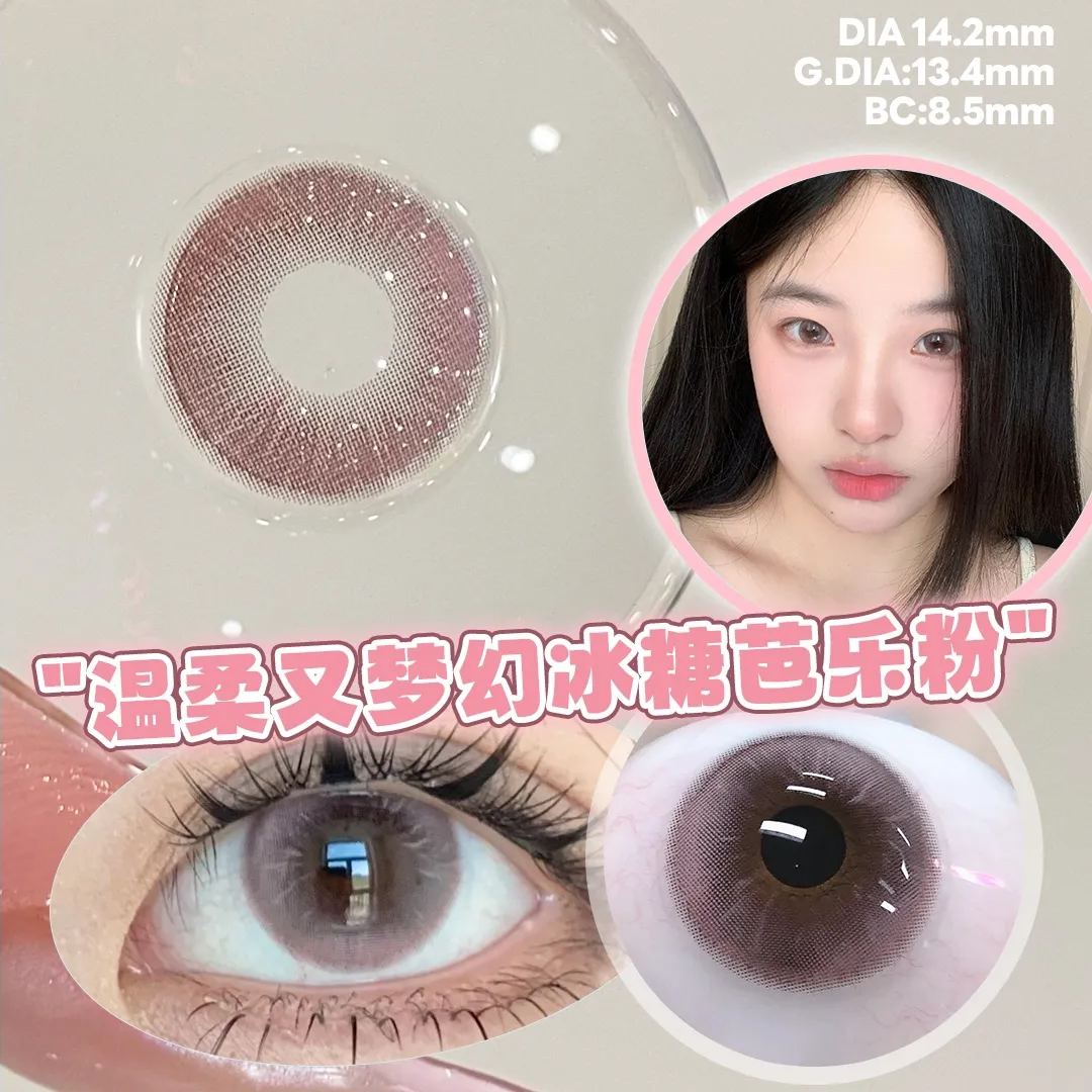 Chonos | 国产日抛 | 非离子 | 暧昧粉瞳 | 纯爱战神 | 粉抱抱 | 14.2mm | 10片装-allencon