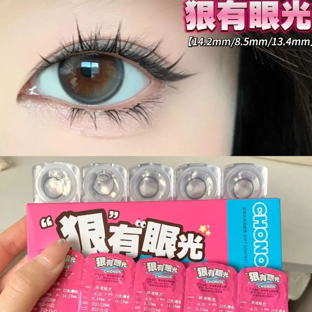 Chonos | 国产日抛 | 非离子 | 茶艺黑绿亮瞳 | 狠有眼光 | 14.2mm | 10片装-allencon