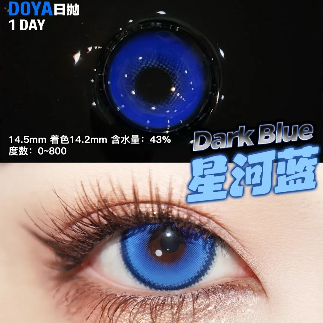 DOYA | 国产日抛 | 水凝胶 | 造梦者系列 | 纯净蓝 | 时空金 | 星河蓝 | 幻想绿 | 14.2mm-allencon