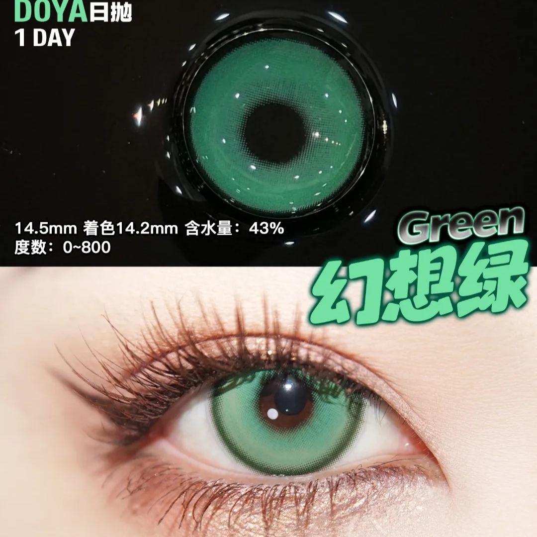DOYA | 国产日抛 | 水凝胶 | 造梦者系列 | 纯净蓝 | 时空金 | 星河蓝 | 幻想绿 | 14.2mm-allencon
