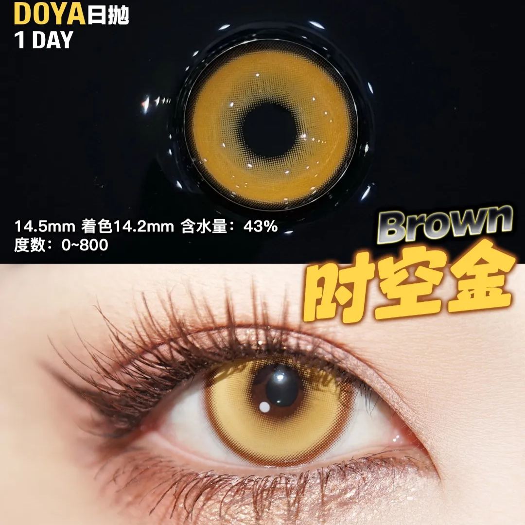 DOYA | 国产日抛 | 水凝胶 | 造梦者系列 | 纯净蓝 | 时空金 | 星河蓝 | 幻想绿 | 14.2mm-allencon