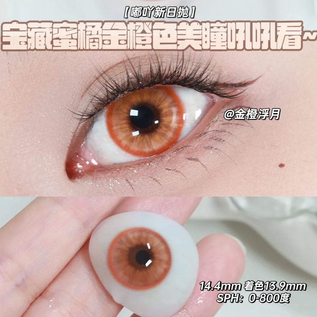 DOYA | 国产日抛 | 水凝胶 | 声声慢系列 | 翠点星荷 | 金橙浮月 | 玉兔清辉 | 暗香疏影 | 14.4mm-allencon