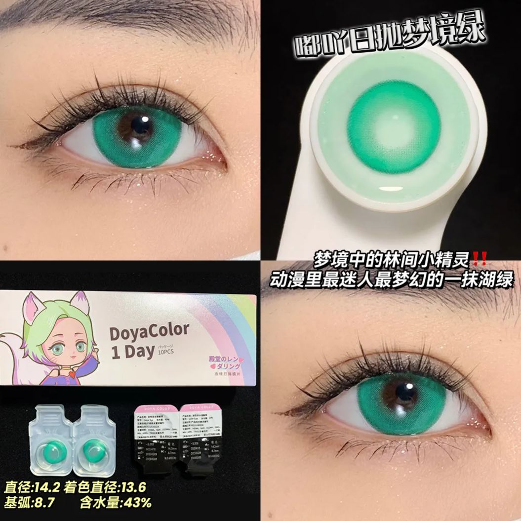 DOYA | 国产日抛 | 水凝胶 | 魔法石系列 | 烈焰红 | 梦境绿 | 耀光金 | 魔力紫 | 14.2mm-allencon