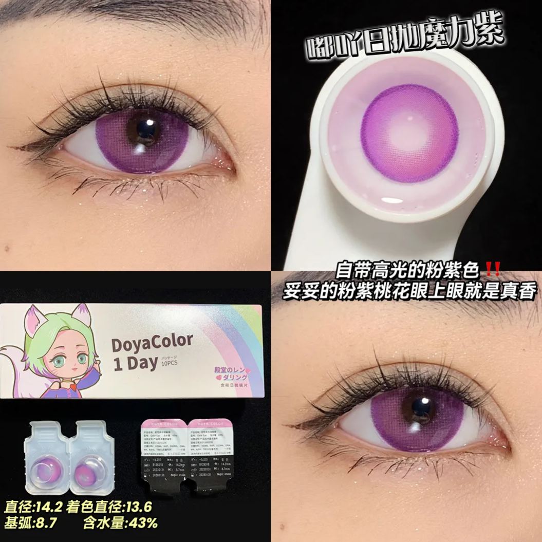 DOYA | 国产日抛 | 水凝胶 | 魔法石系列 | 烈焰红 | 梦境绿 | 耀光金 | 魔力紫 | 14.2mm-allencon