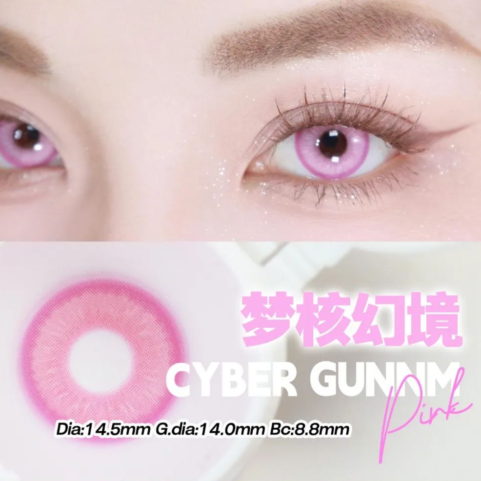 DOYA | 国产日抛 | 水凝胶 | 赛博铳梦系列 | 赤色月晕 | 空想之森 | 梦核幻境 | 废土法则 | 霓虹交错 | 14.5mm-allencon
