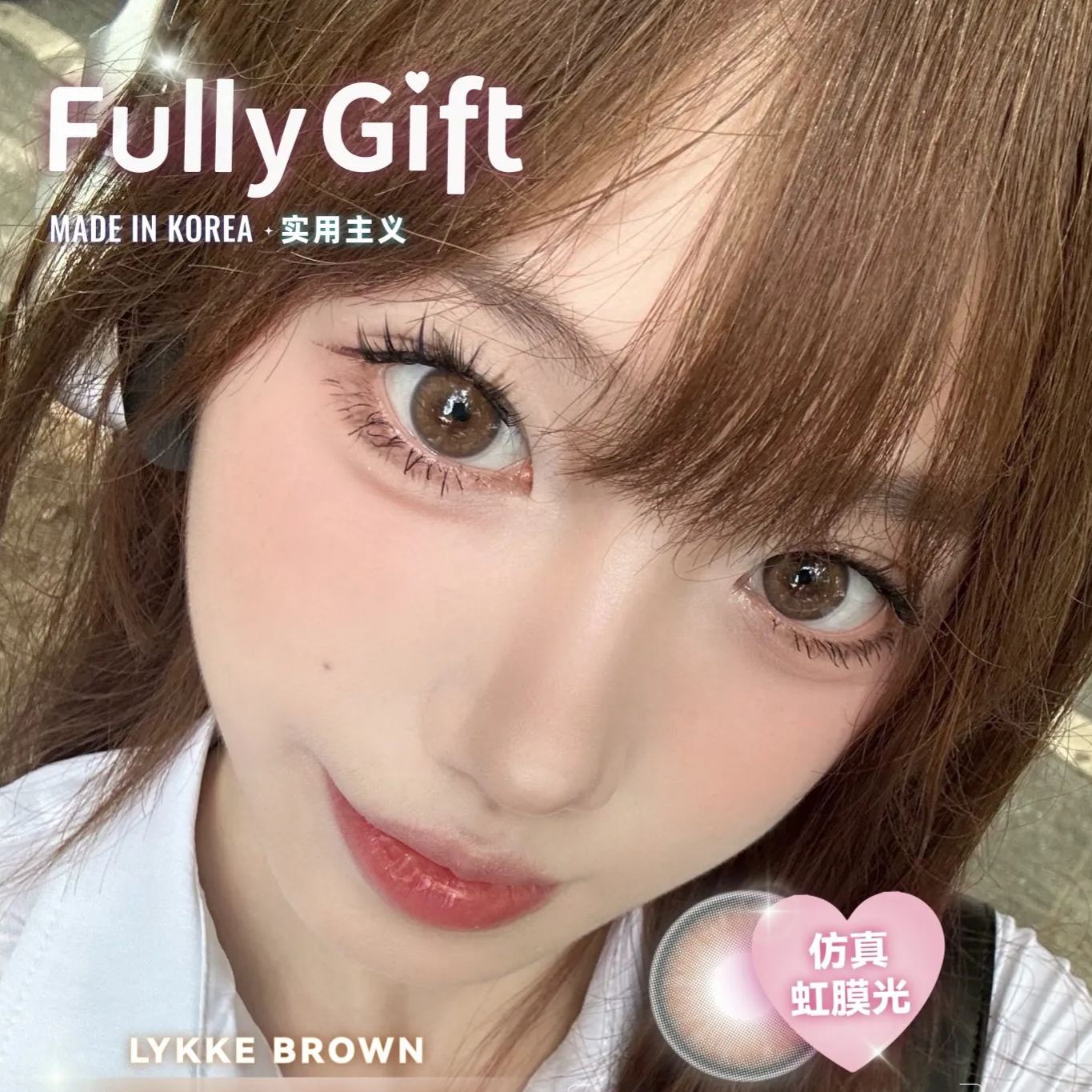Fully Gift | 国产日抛 | 水凝胶 | 浅瞳革命 | 沐光椰吻 | 闪光生写 | 14.2-14.5mm | 10片装-allencon