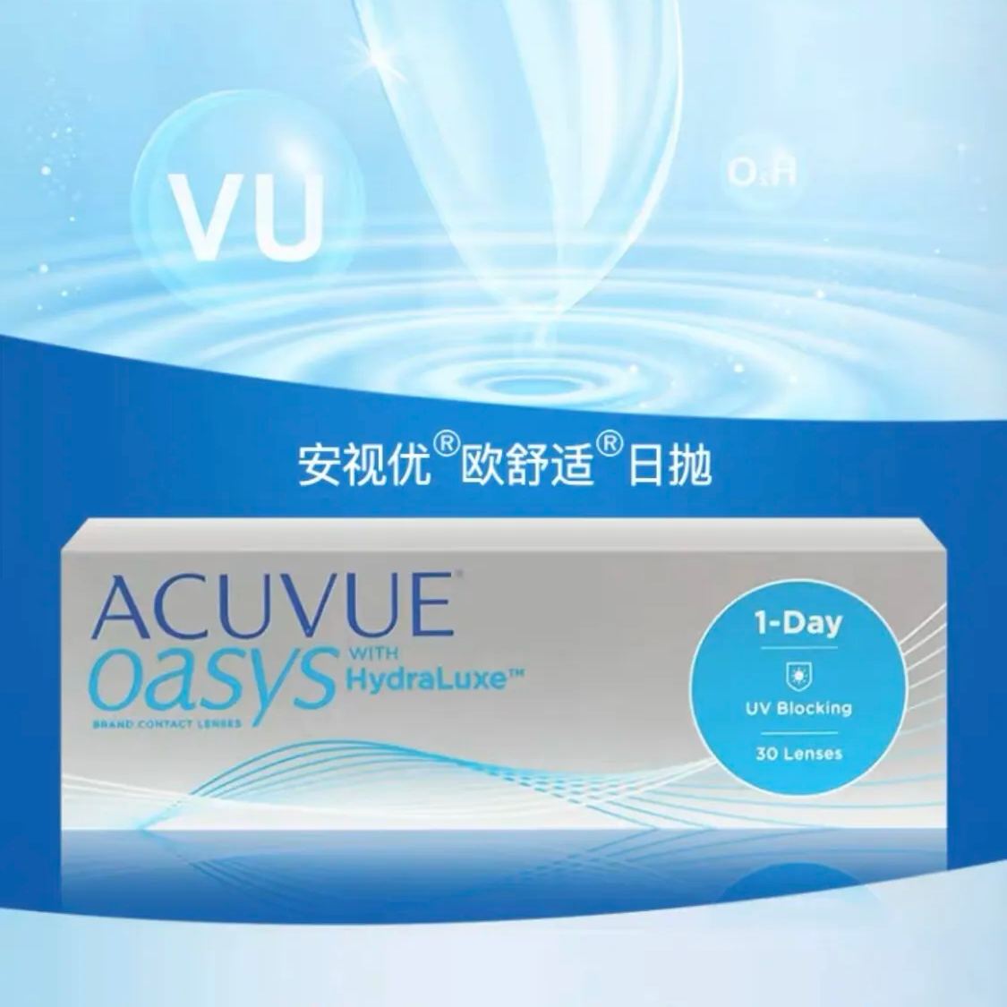强生 | 透明片 |Acuvue oasys安视优欧舒适 | 硅水凝胶 | 舒适边缘设计 | 有效阻挡UV | 14.2mm | 30片装