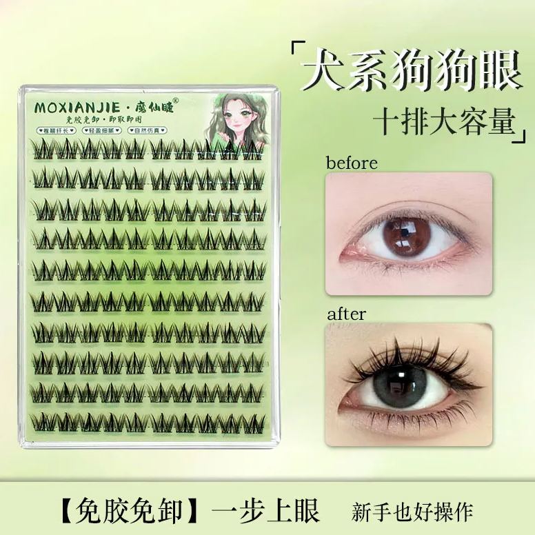 魔仙睫假睫毛 | 免胶款 | 10-13mm | 芭比兔漫款犬系 | 分段式