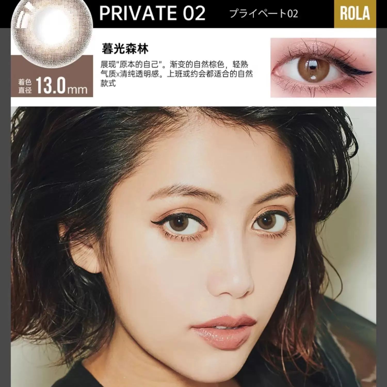 ReVia | 日产日抛 | 水凝胶 | 湖光琉璃 | 清新琉璃 | 梦幻迷褐 | 迷雾深灰 | 豹纹深棕 | 洛亚丽棕 | 橘光森林 | 暮光森林 | 幽静森林 | 14.1mm | 10片装