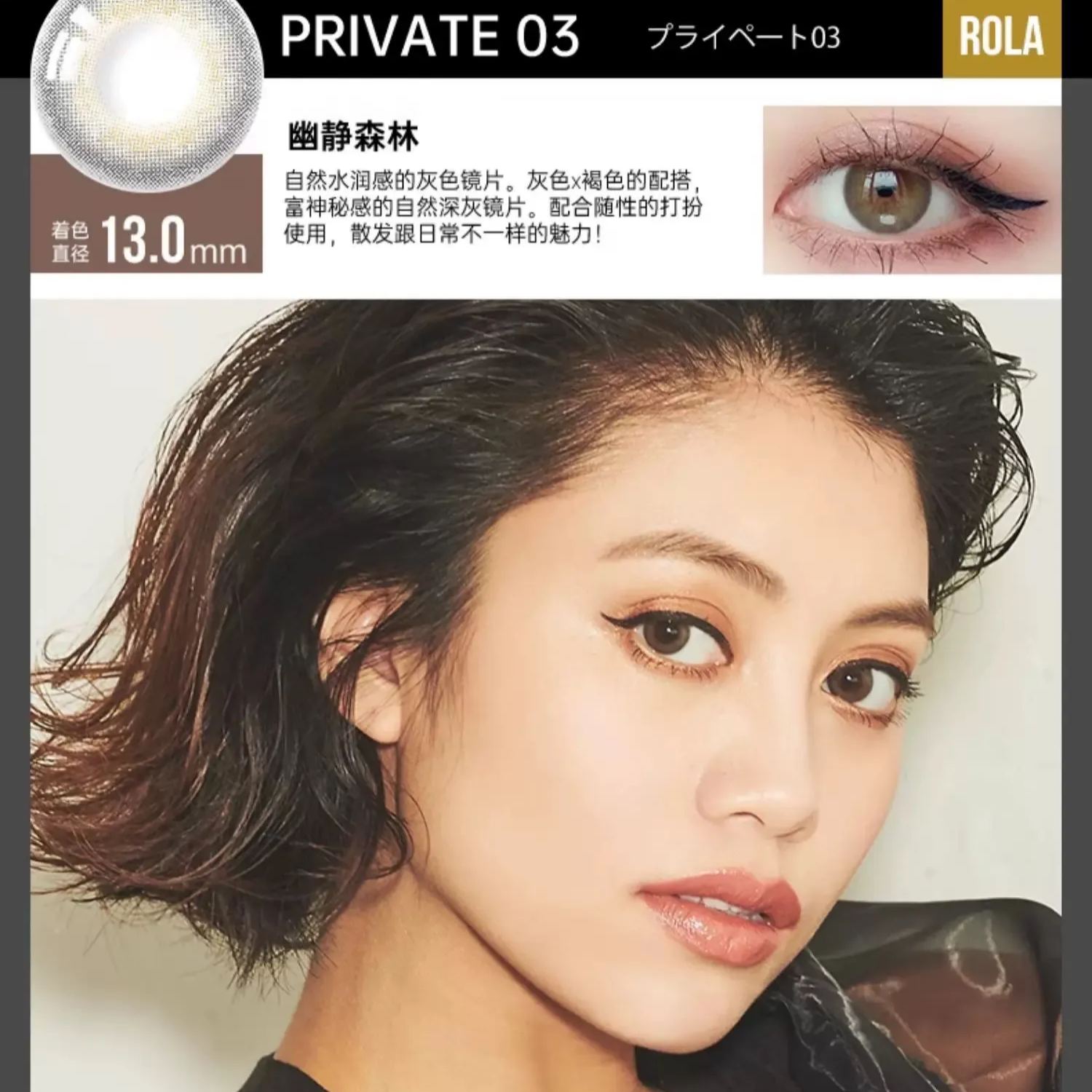 ReVia | 日产日抛 | 水凝胶 | 湖光琉璃 | 清新琉璃 | 梦幻迷褐 | 迷雾深灰 | 豹纹深棕 | 洛亚丽棕 | 橘光森林 | 暮光森林 | 幽静森林 | 14.1mm | 10片装