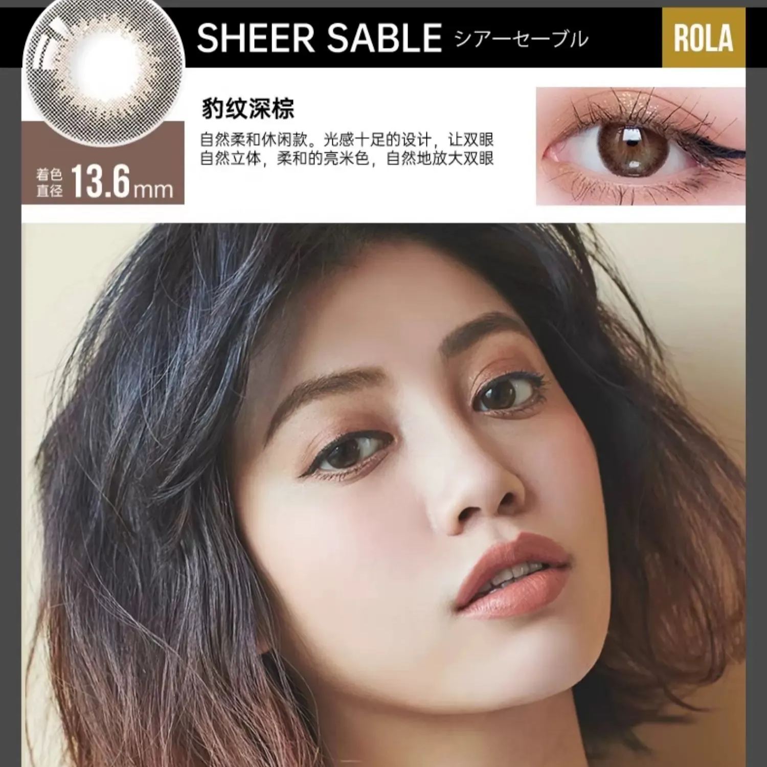 ReVia | 日产日抛 | 水凝胶 | 湖光琉璃 | 清新琉璃 | 梦幻迷褐 | 迷雾深灰 | 豹纹深棕 | 洛亚丽棕 | 橘光森林 | 暮光森林 | 幽静森林 | 14.1mm | 10片装