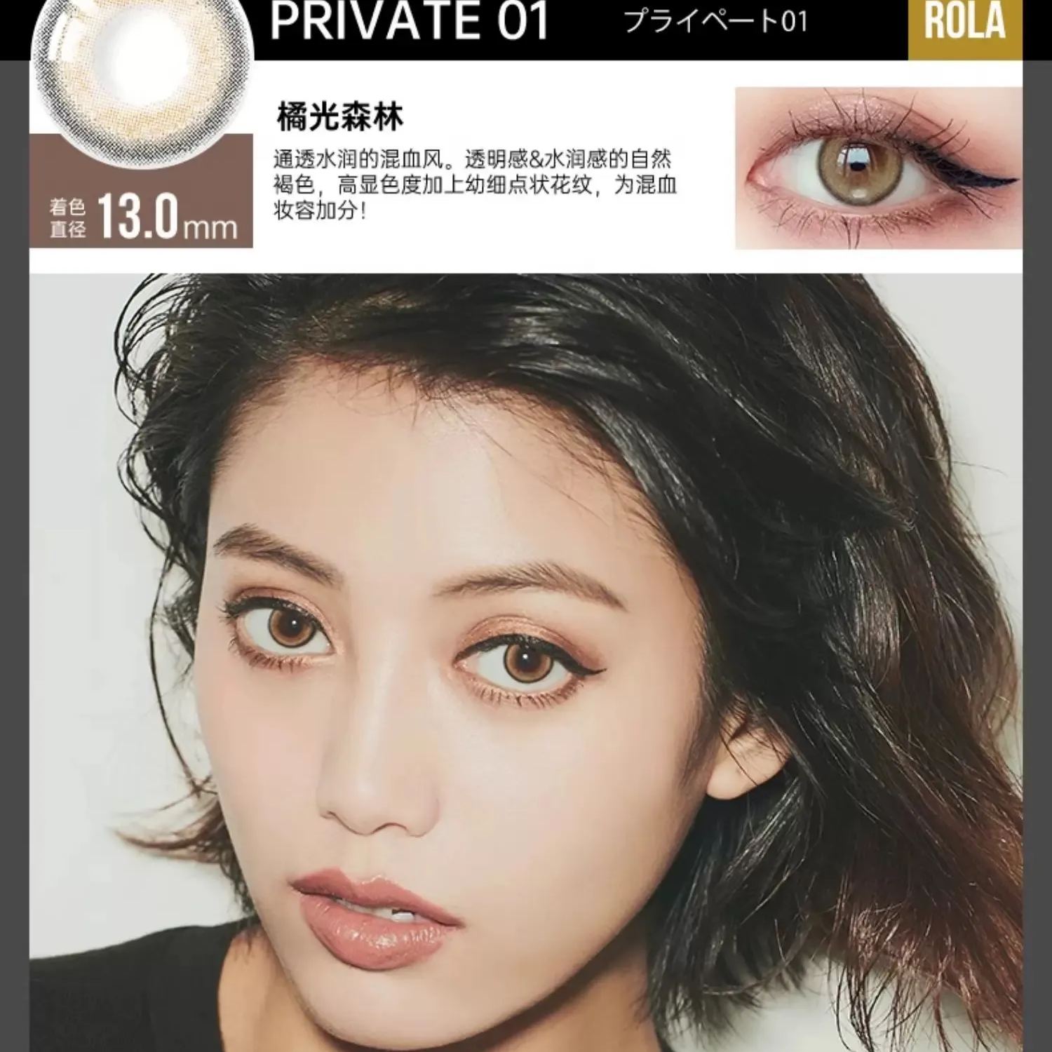 ReVia | 日产日抛 | 水凝胶 | 湖光琉璃 | 清新琉璃 | 梦幻迷褐 | 迷雾深灰 | 豹纹深棕 | 洛亚丽棕 | 橘光森林 | 暮光森林 | 幽静森林 | 14.1mm | 10片装