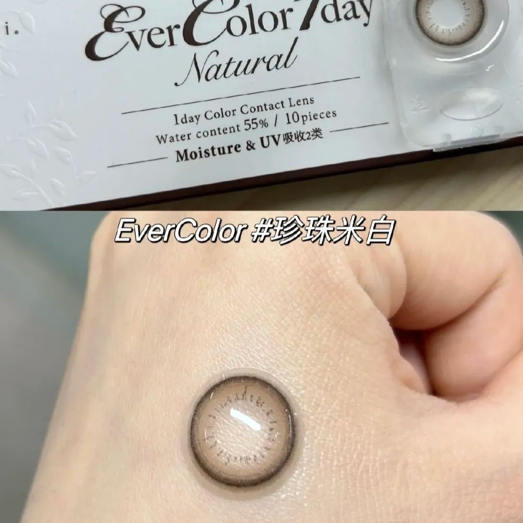 EverColor | 日产日抛 | 非离子 | 暧昧桃心 | 初恋青提 | 珍珠米白 | 柔美珊瑚 | 杏子甜褐 | 枫香摩卡 | 14.5mm | 10片装