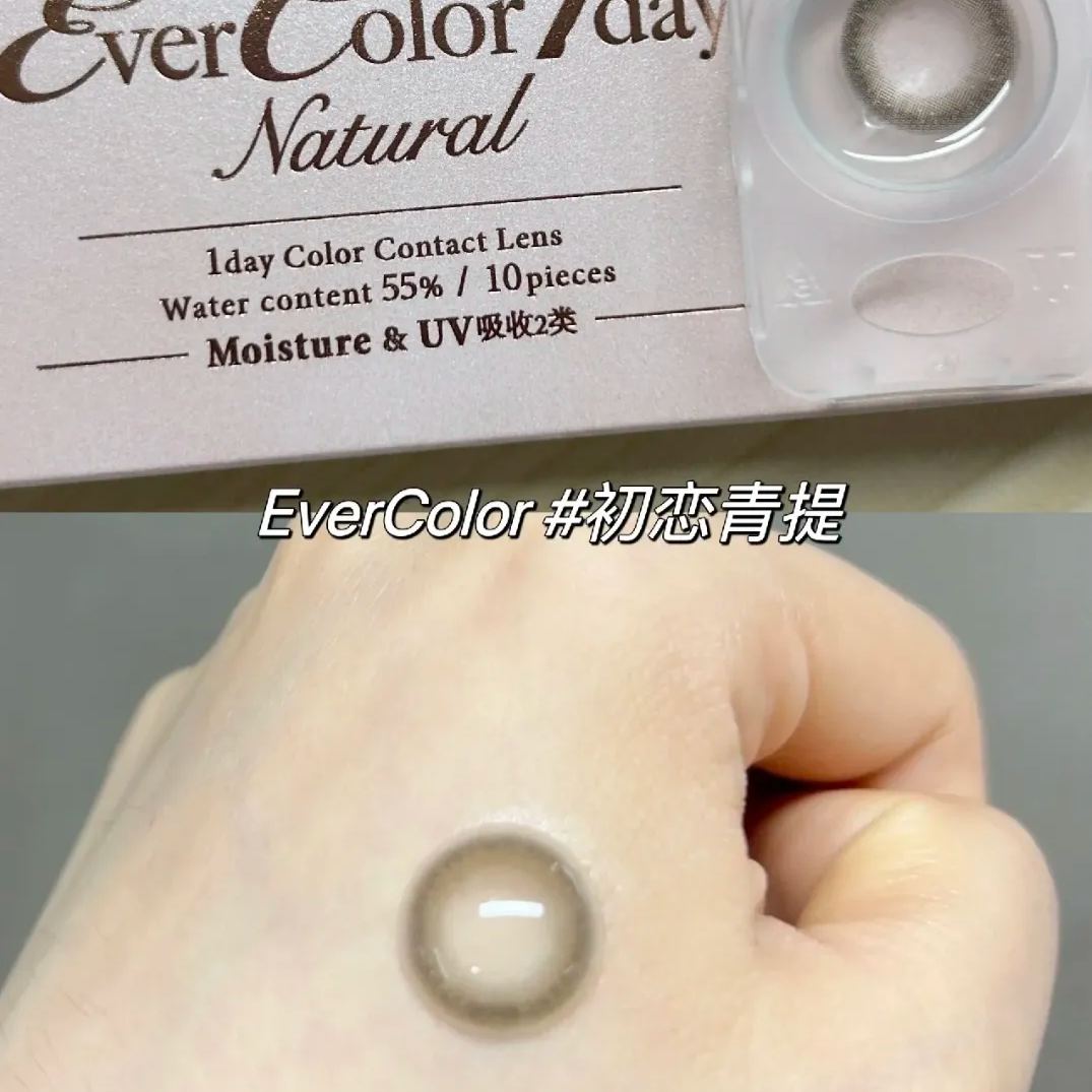 EverColor | 日产日抛 | 非离子 | 暧昧桃心 | 初恋青提 | 珍珠米白 | 柔美珊瑚 | 杏子甜褐 | 枫香摩卡 | 14.5mm | 10片装