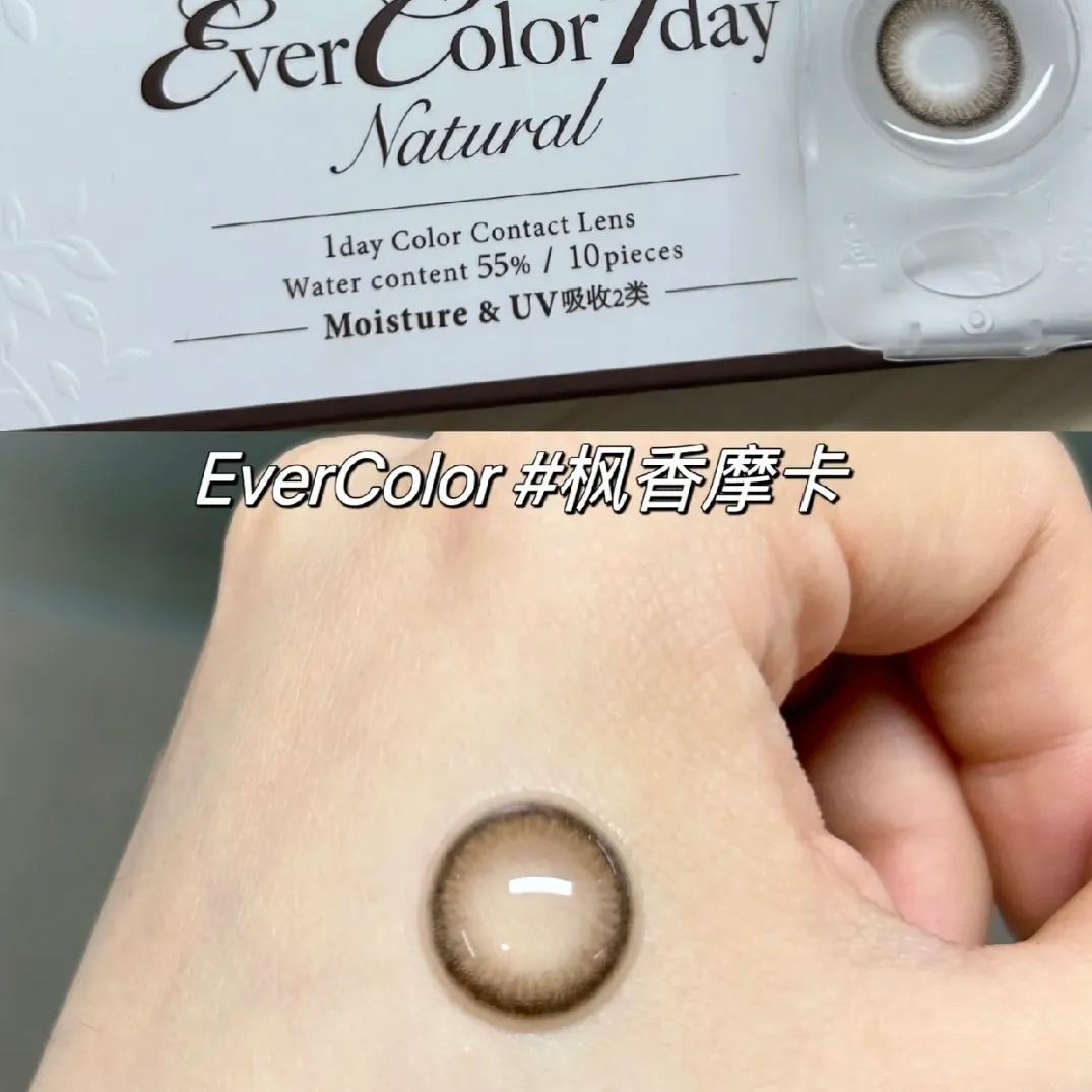 EverColor | 日产日抛 | 非离子 | 暧昧桃心 | 初恋青提 | 珍珠米白 | 柔美珊瑚 | 杏子甜褐 | 枫香摩卡 | 14.5mm | 10片装