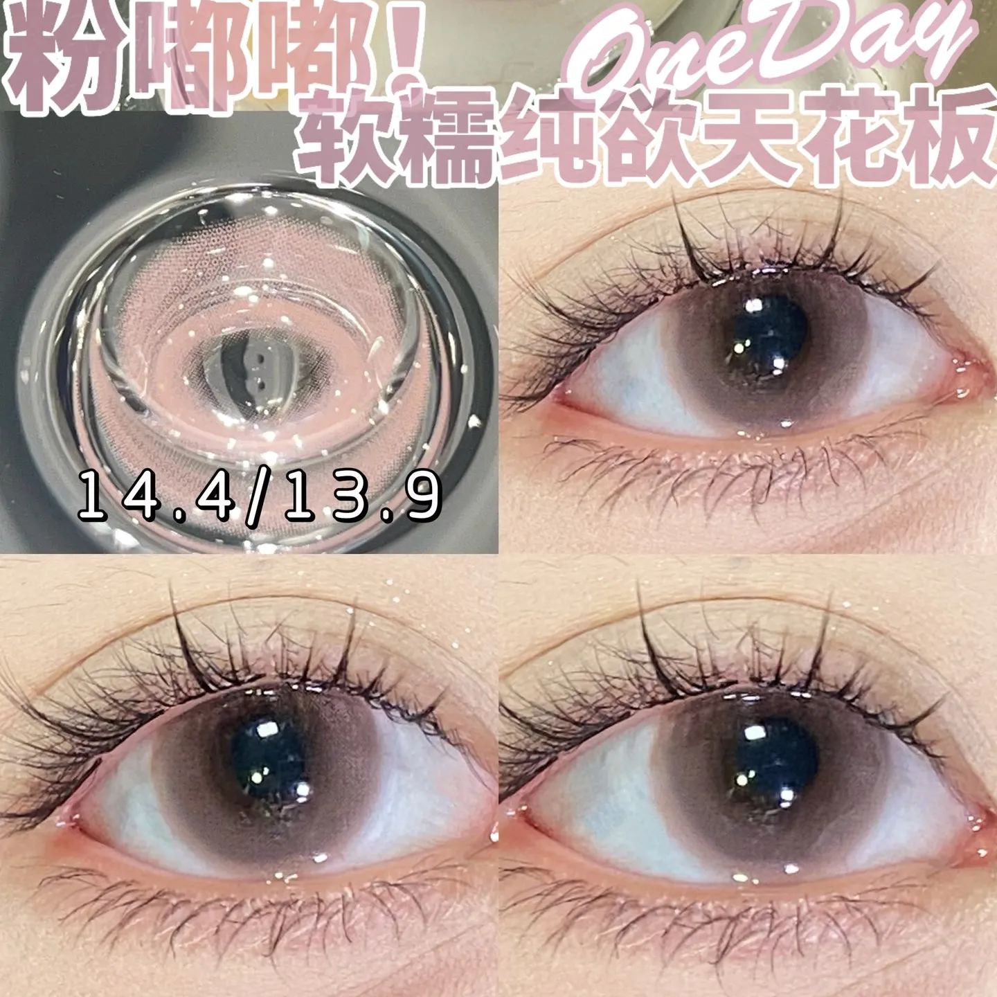 LoveiiKira | 国产日抛 | 非离子 | 水蜜桃果冻瞳 | 粉兔兔 | 14.4mm | 10片装